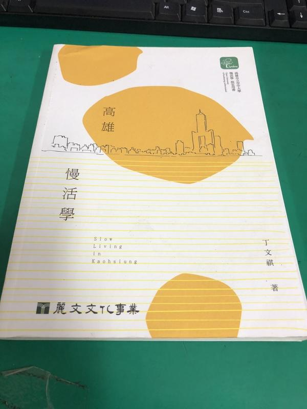 慢活森林 - 慢活生活隨筆(一)：慢活的背後意義 講慢話易，理解漫活背後意義難，一於探討一下慢活意識幾時形成。... | Facebook