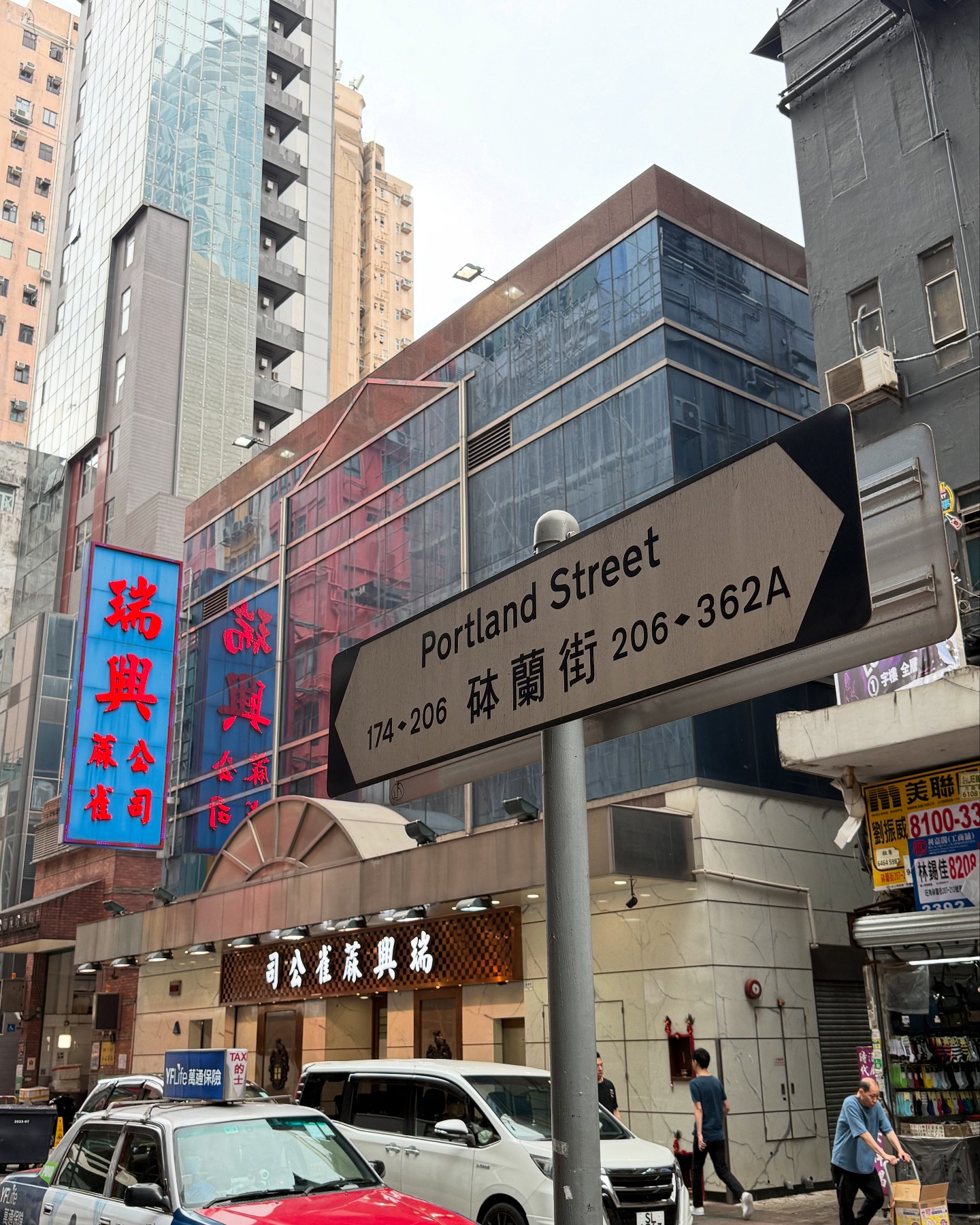 Salen - Salen added a new photo — in 香港油麻地砵蘭街.