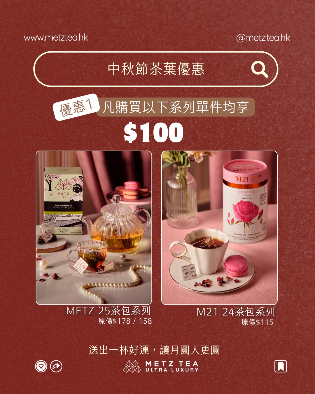 METZ Luxury Tea Hong Kong... - METZ Luxury Tea Hong Kong