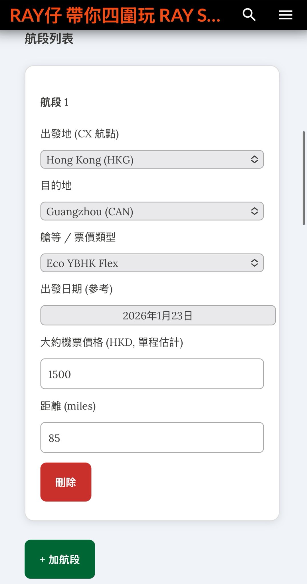 跑分必看！非官方 CX Status... - Ray仔 帶你四圍玩 Ray Shows You Around | Facebook