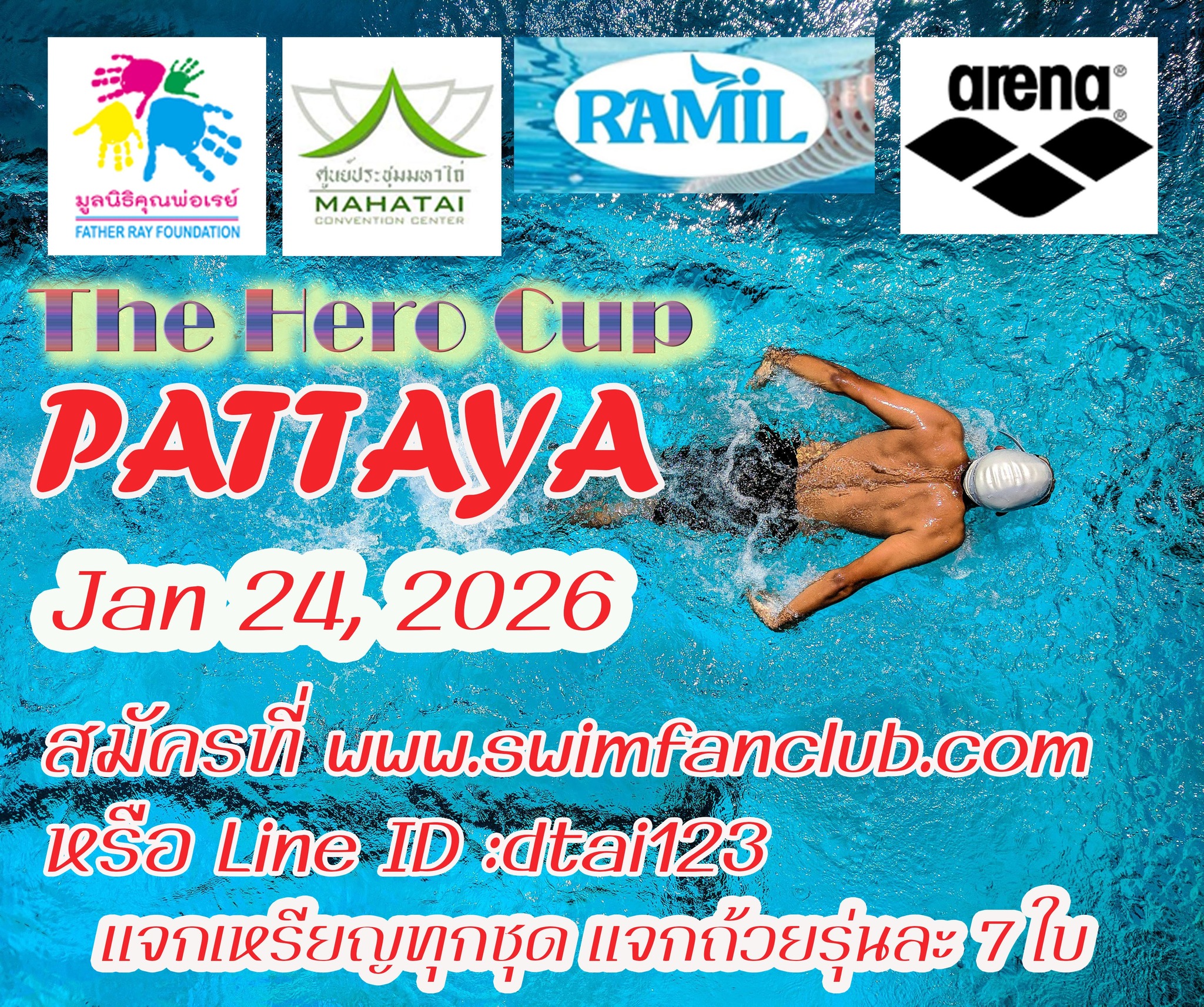 🏃‍♂️ มาร่วมงาน Ray Run Pattaya 2025 🏖... - มูลนิธิคุณพ่อเรย์ | Facebook