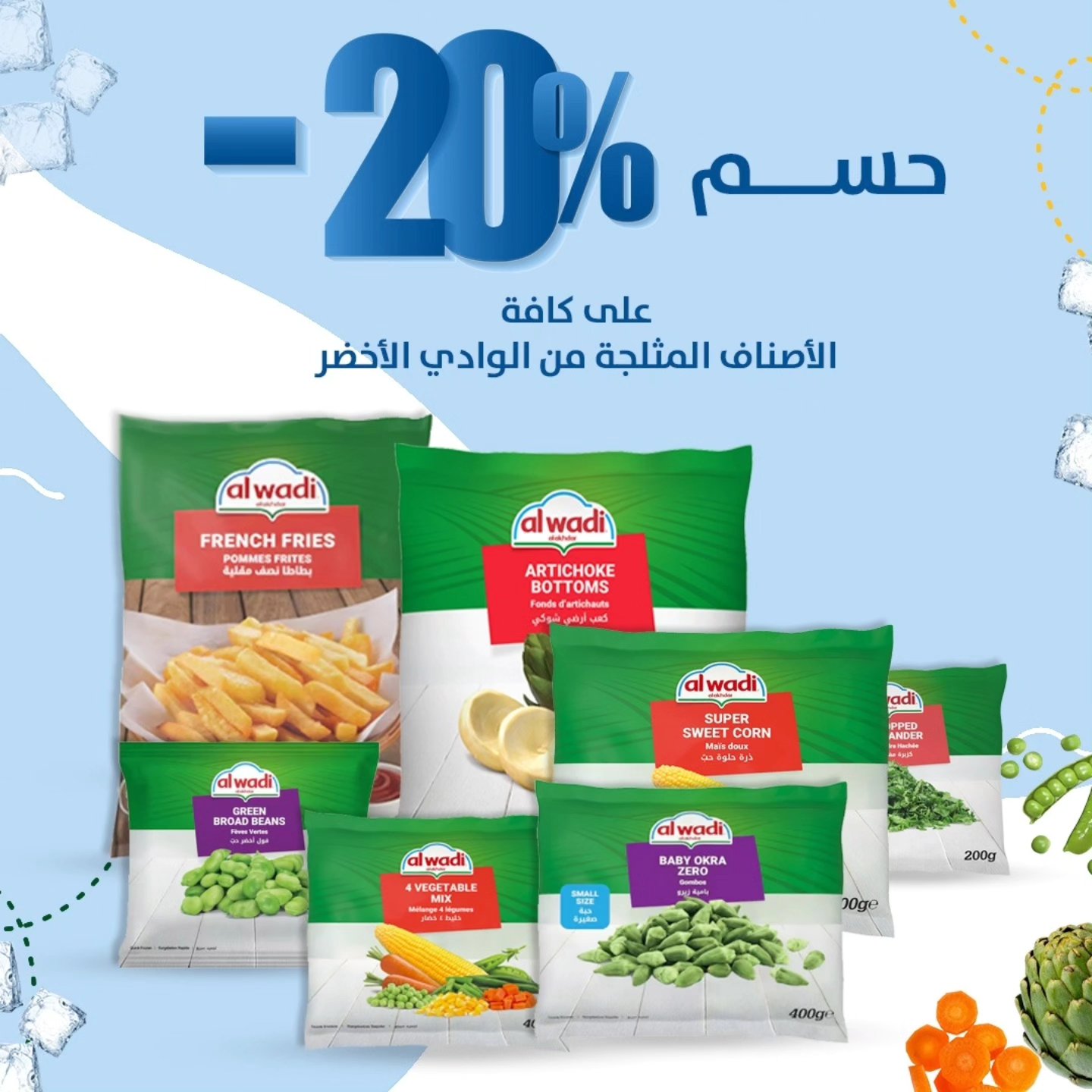 Coop – Al Makhazen added a new photo. - Coop – Al Makhazen