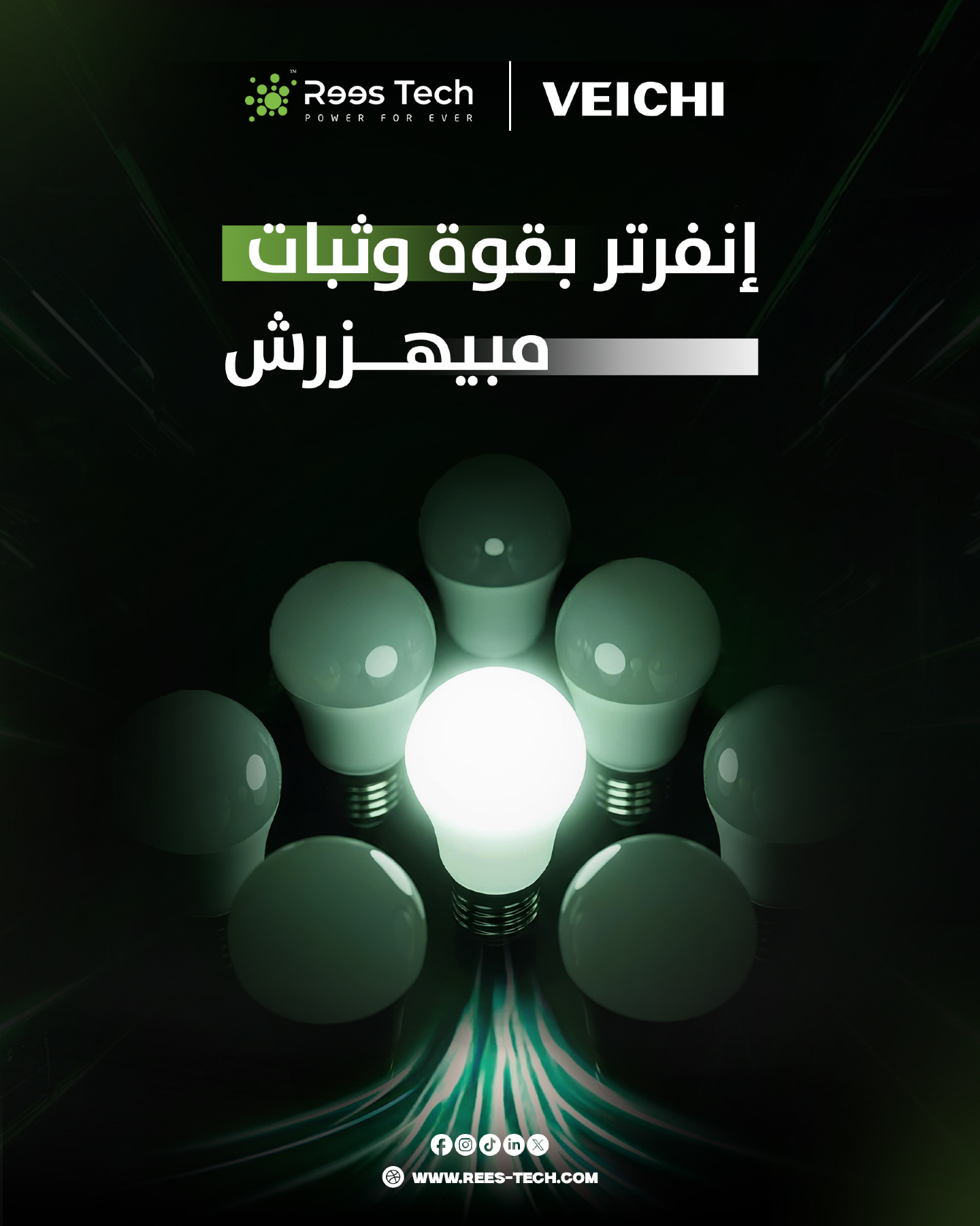Rees Tech | 6 October City