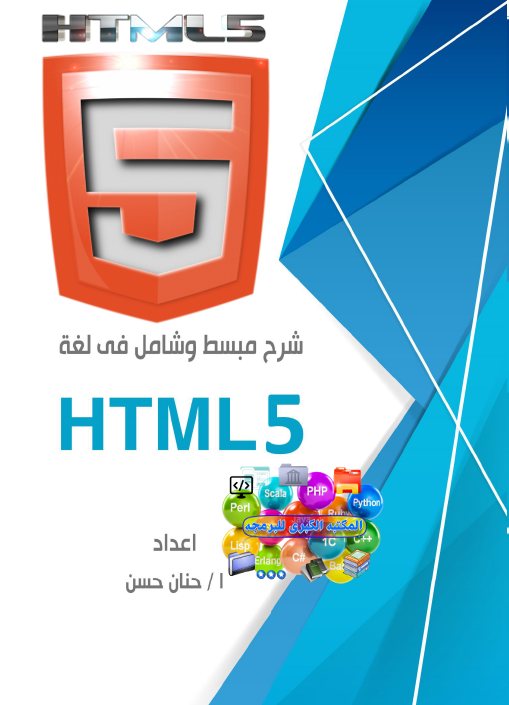 مجتمع إقرأ للبرمجة