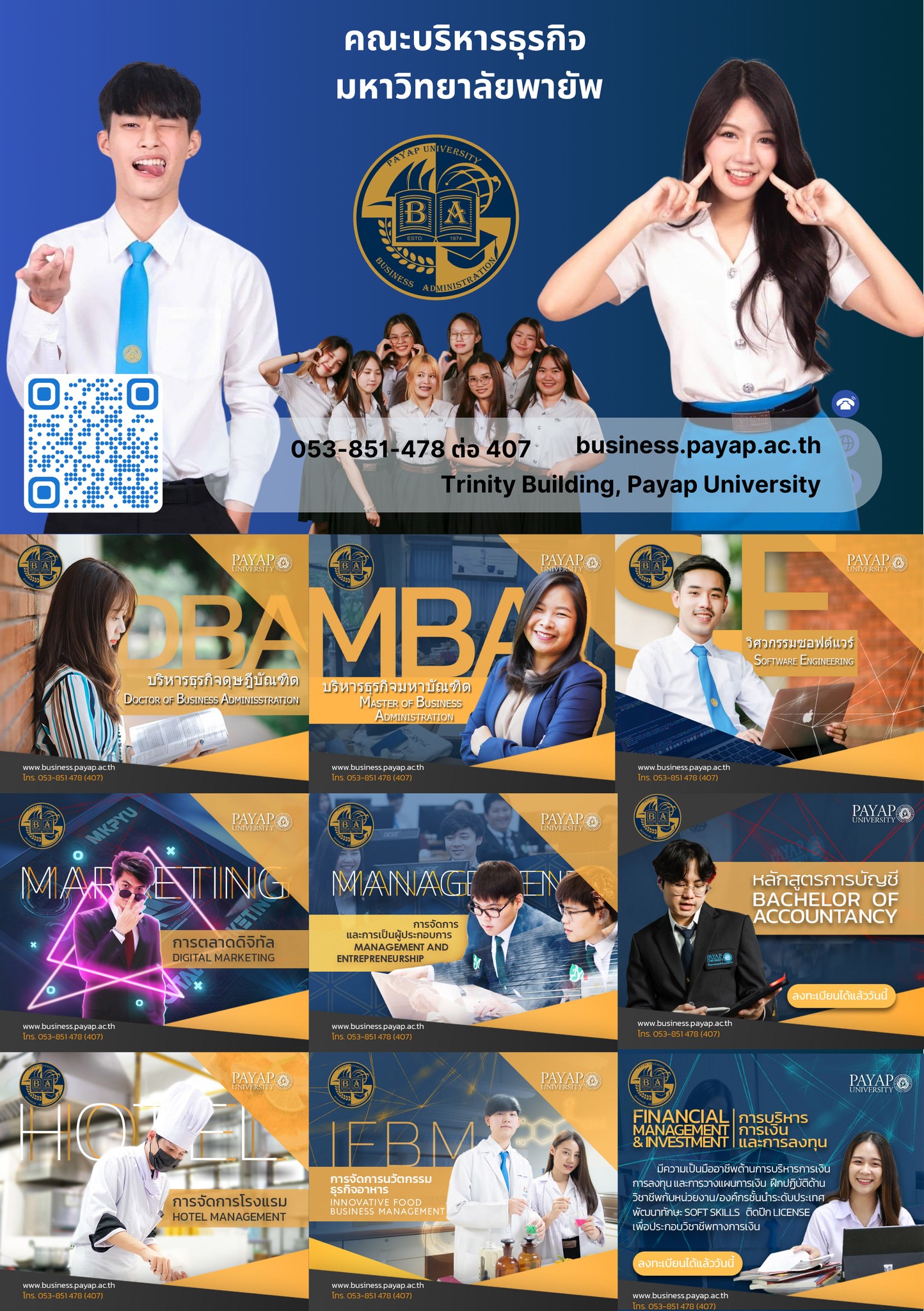 คณะบ... - Faculty of Business Administration, Payap University | Facebook