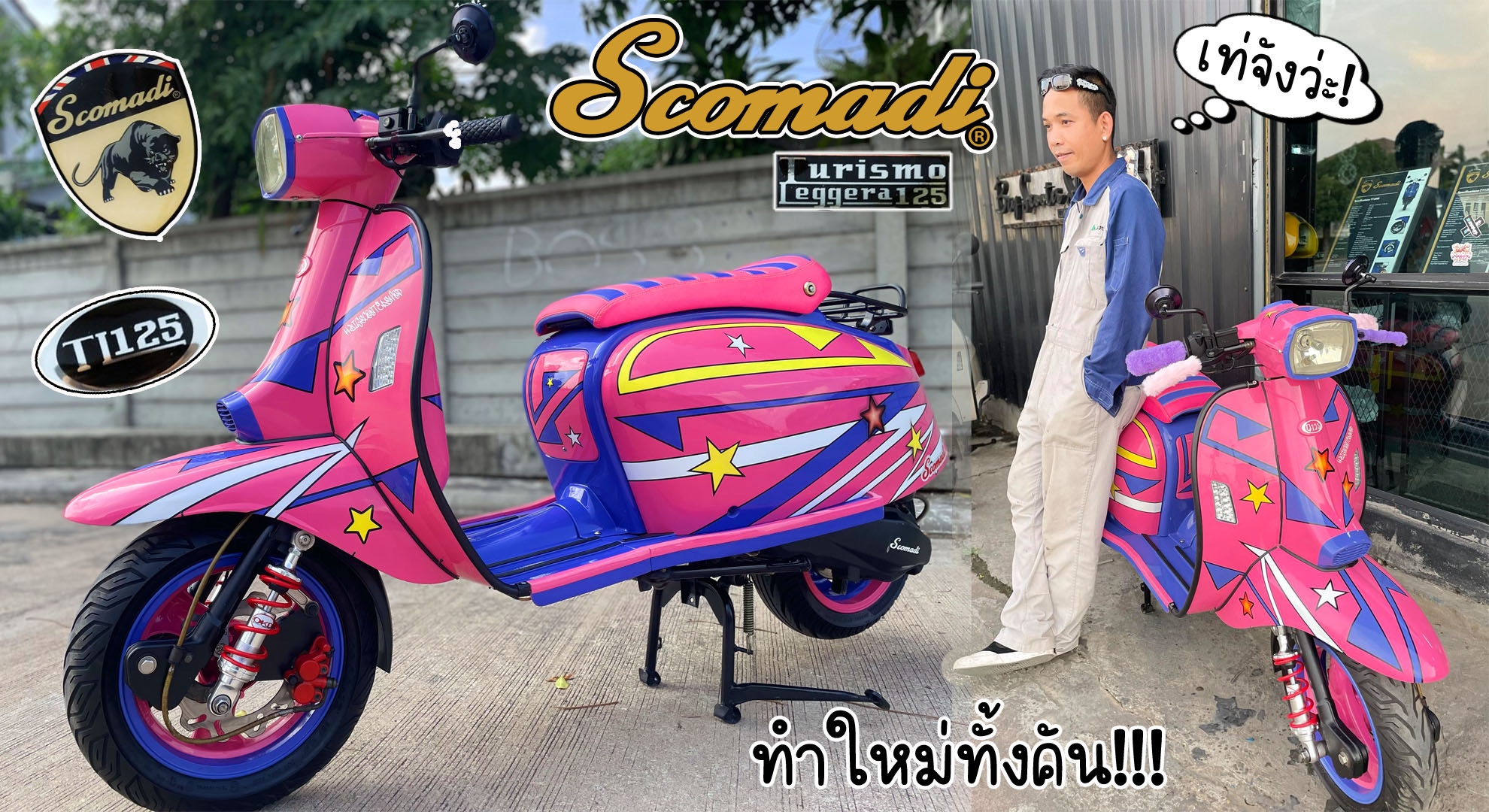 Bigscooter - Scomadi TL125 Custom paint cool!!! ติดตั้งไฟ LED แอร์บรัช ...