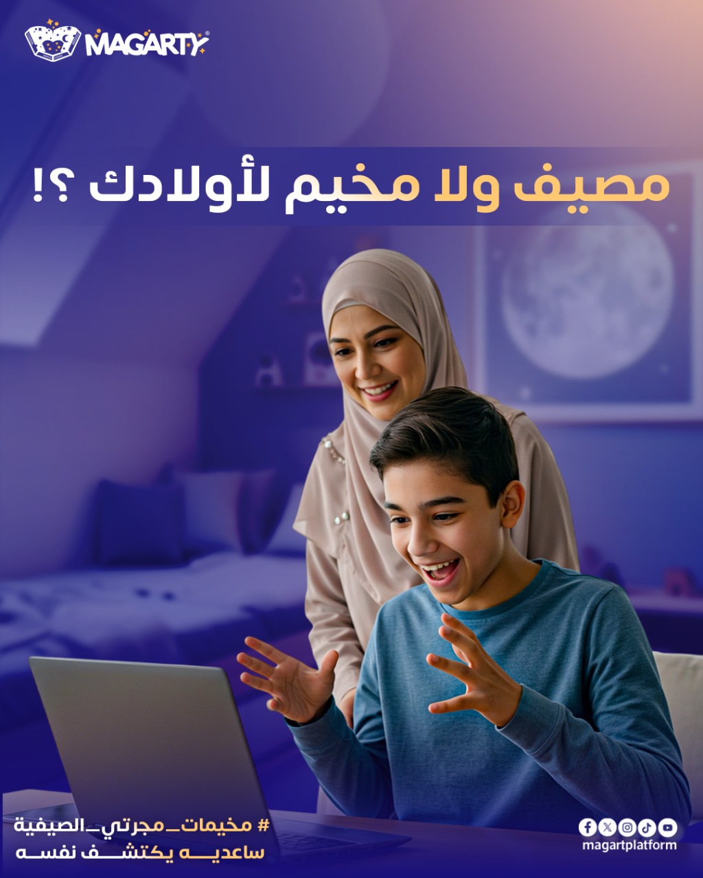 Magarty - مجرتي