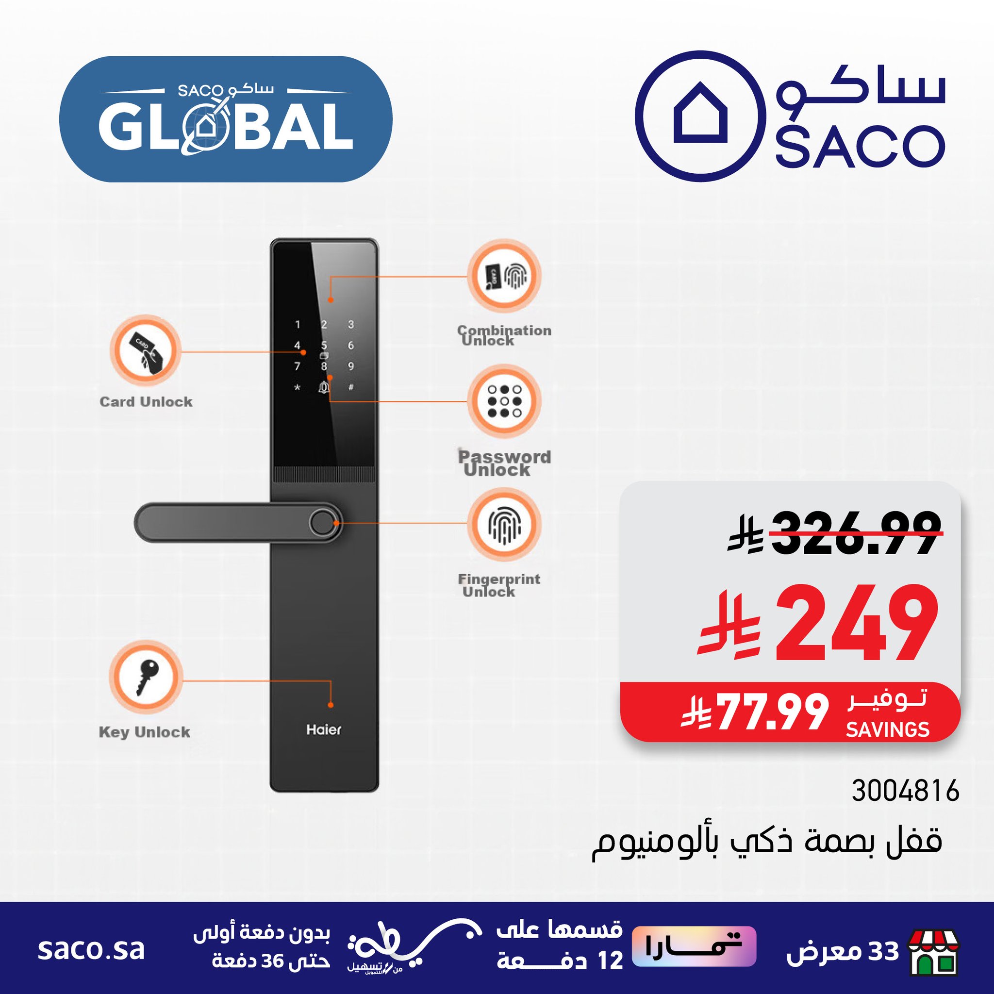 SACO ساكو - ‎SACO ساكو‎ added a new photo.