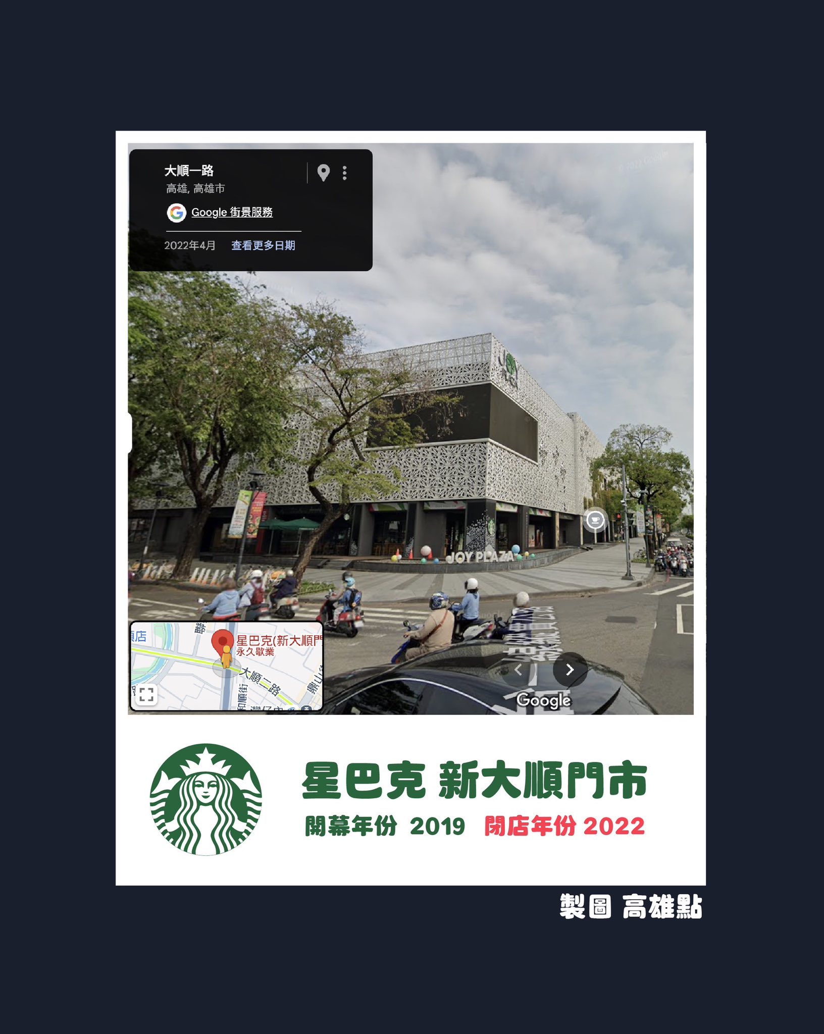 高雄點 Kaohsiungtien added a new photo. - 高雄點 Kaohsiungtien