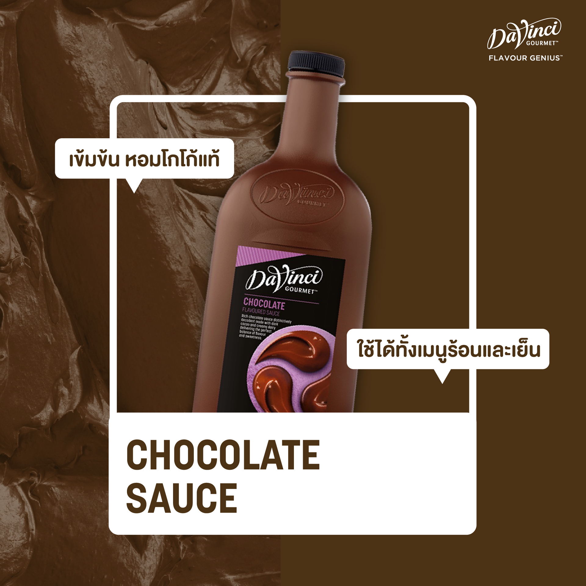 DaVinci Gourmet Thailand added... - DaVinci Gourmet Thailand