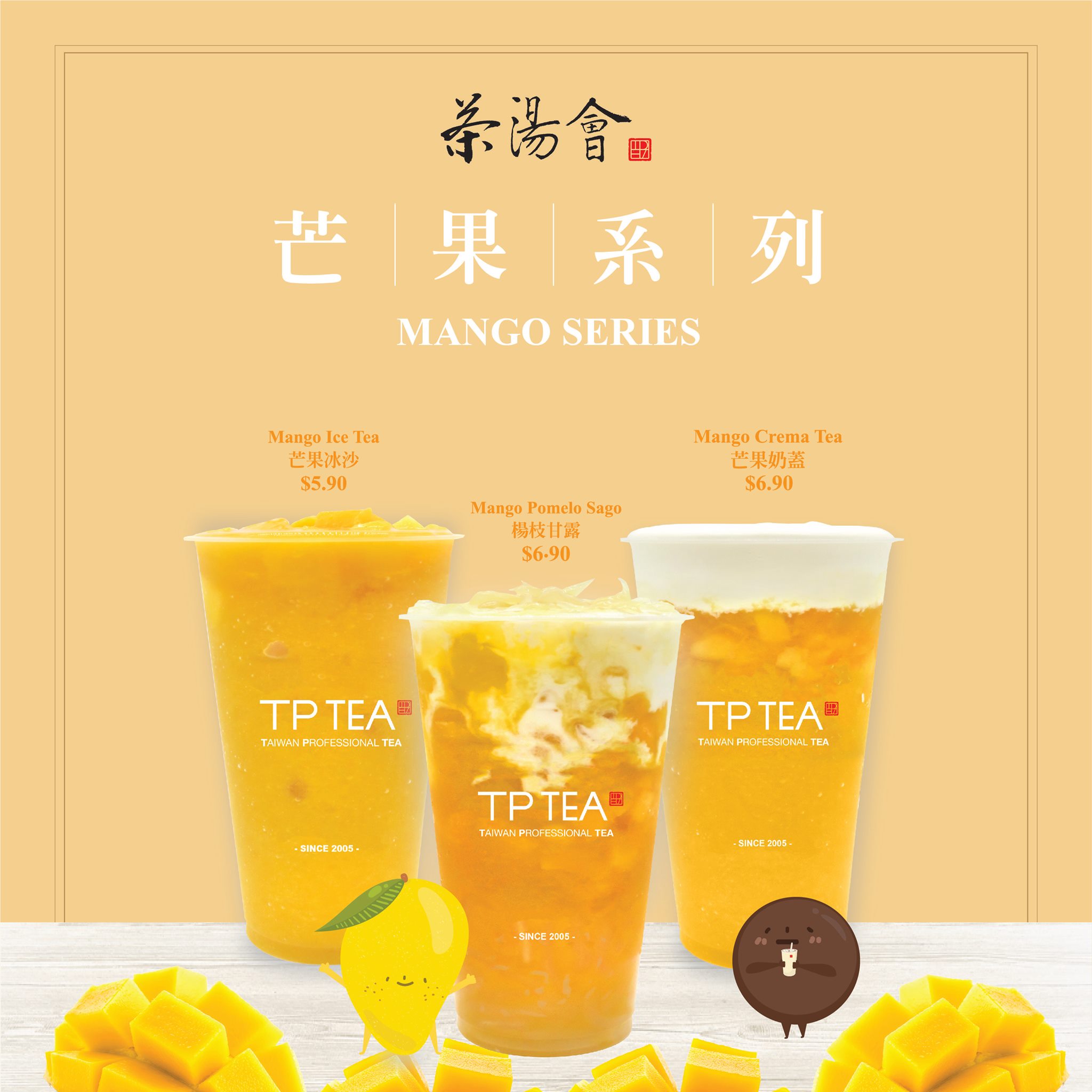 TP Tea SG - 🥭🥭 MANGO TANGO SERIES 🥭🥭 Mango lovers,...