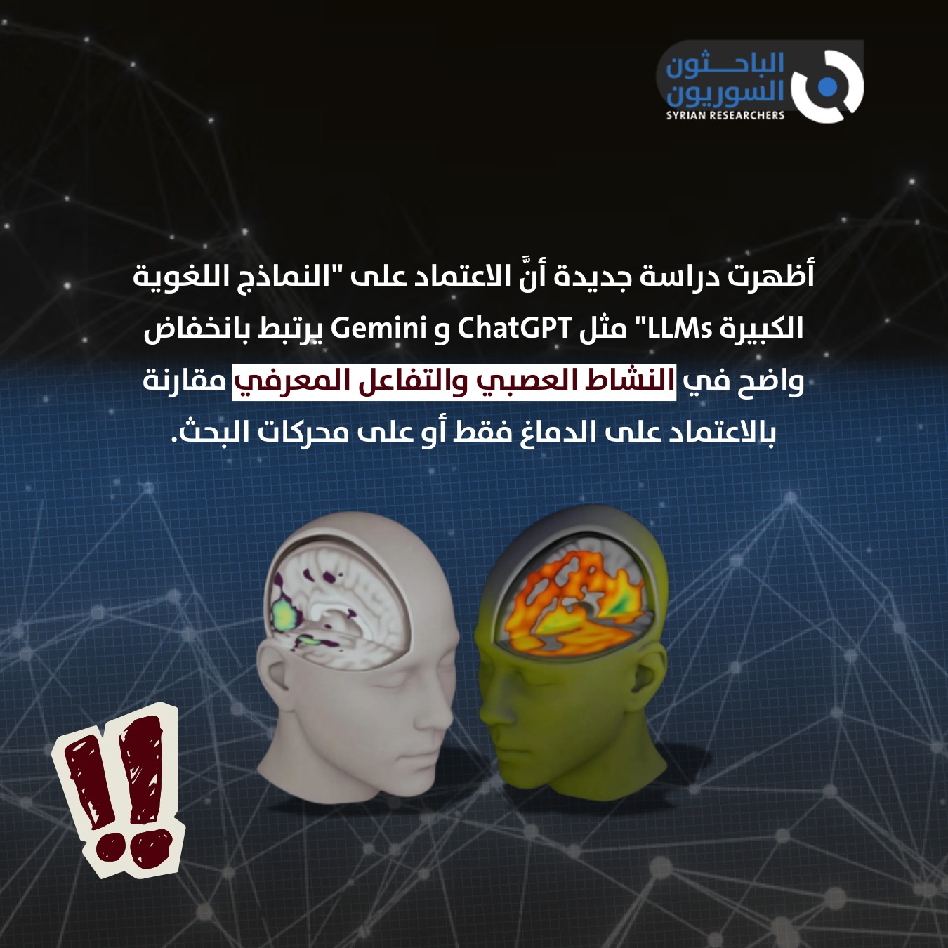 الباحثون السوريون Syrian Researchers - الأكوان المتوازية أكيد كلنا ...