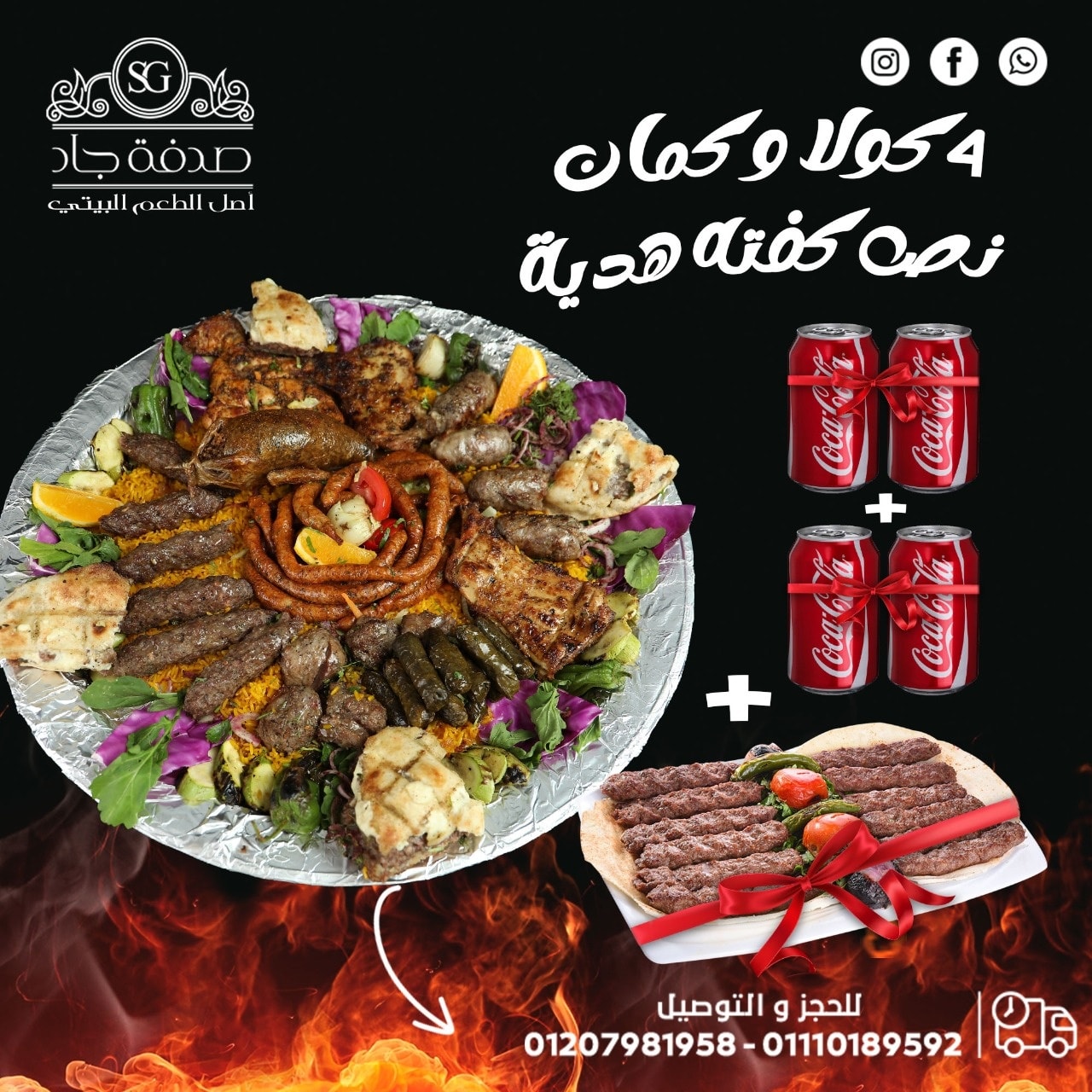 مطعم صدفه جاد - اااه هنا سأسكت قليلا .. احتراما وتقديرا... | Facebook
