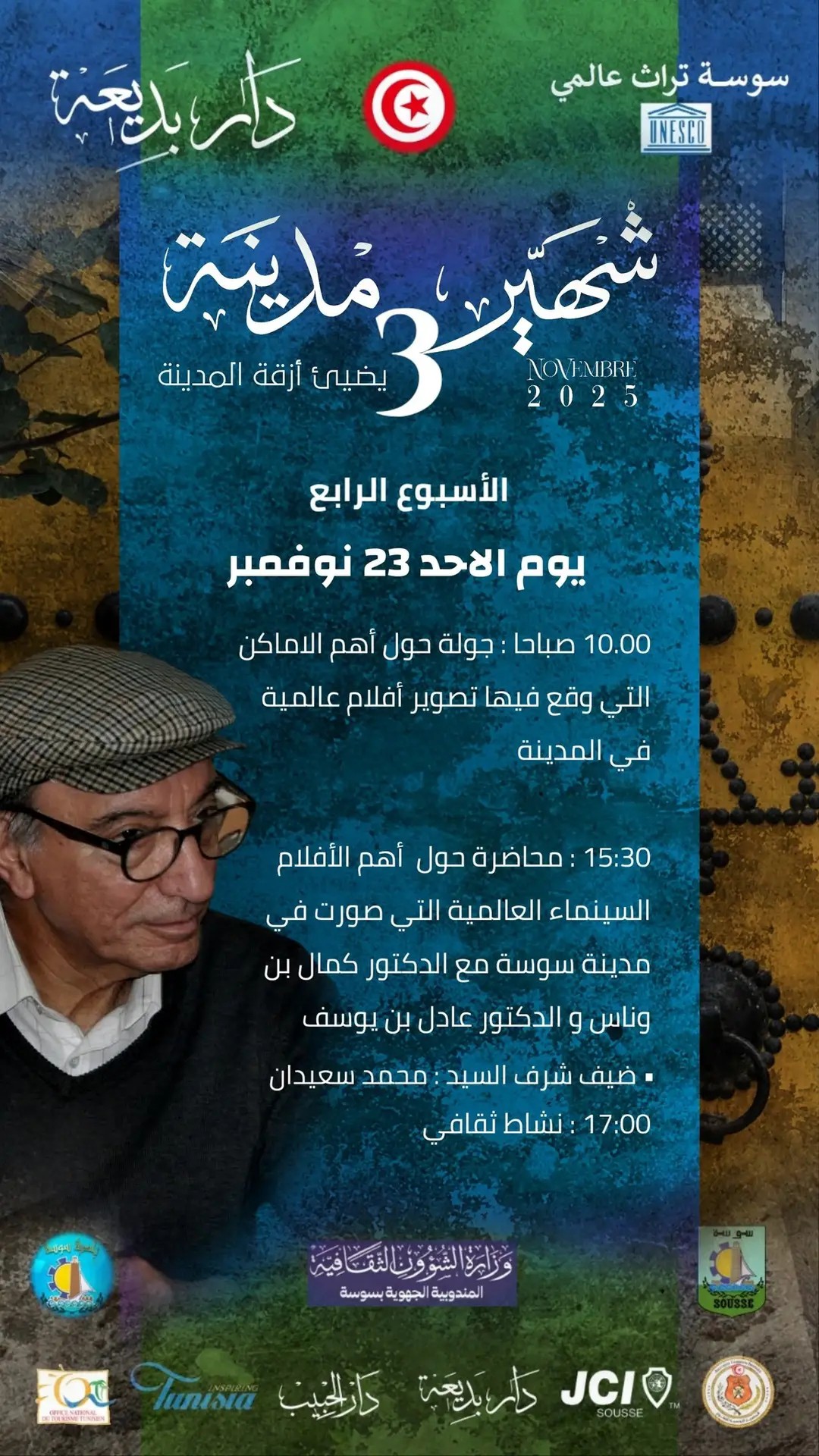 سوسة زمان - ‎سوسة زمان‎ added a new photo.