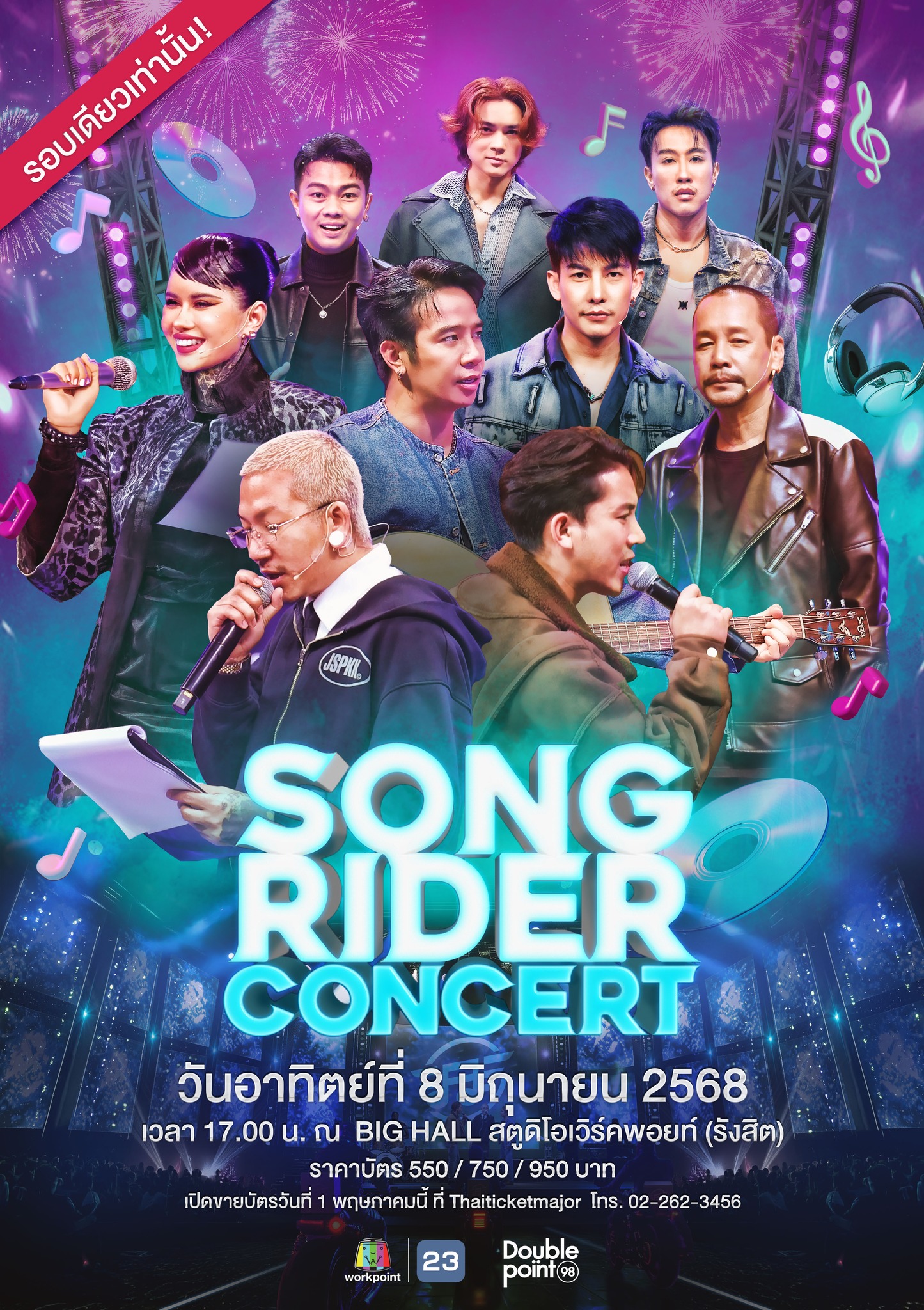แจน- ปาริฉัตร-