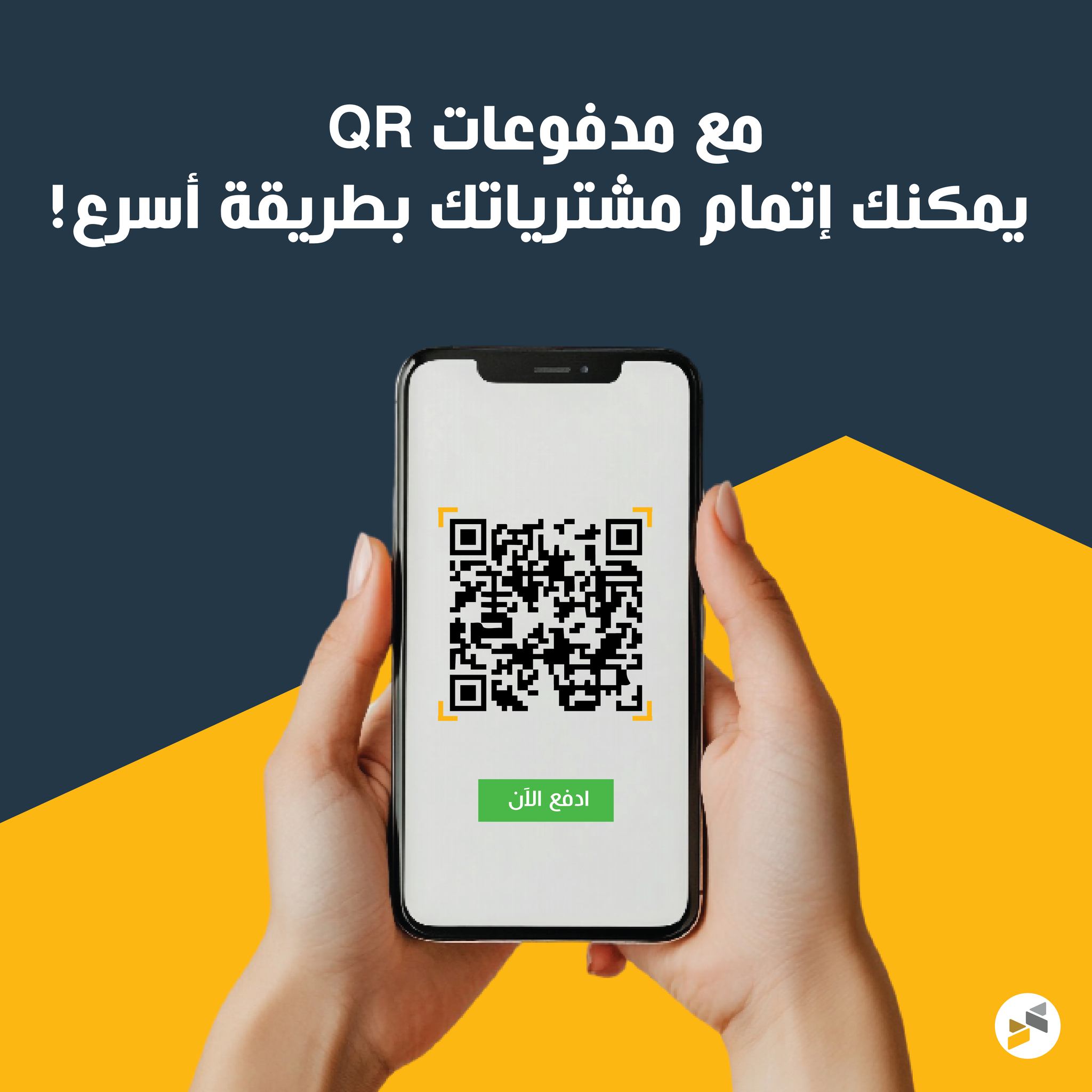 Jordan - امسح الرمز واستمتع الآن بتجربة دفع سريعة وآمنة عن طريق محفظتك ...