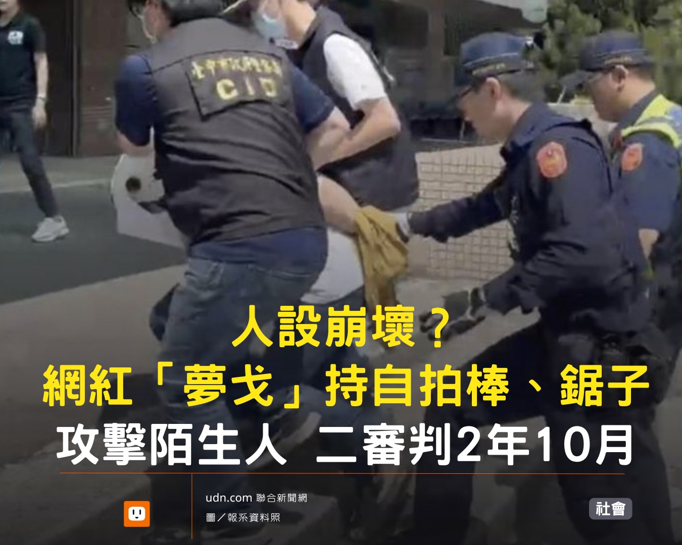 udn.com 聯合新聞網 - 曾發布「單親負債如何逆轉勝」的勵志貼文，人設卻是假的？... | Facebook