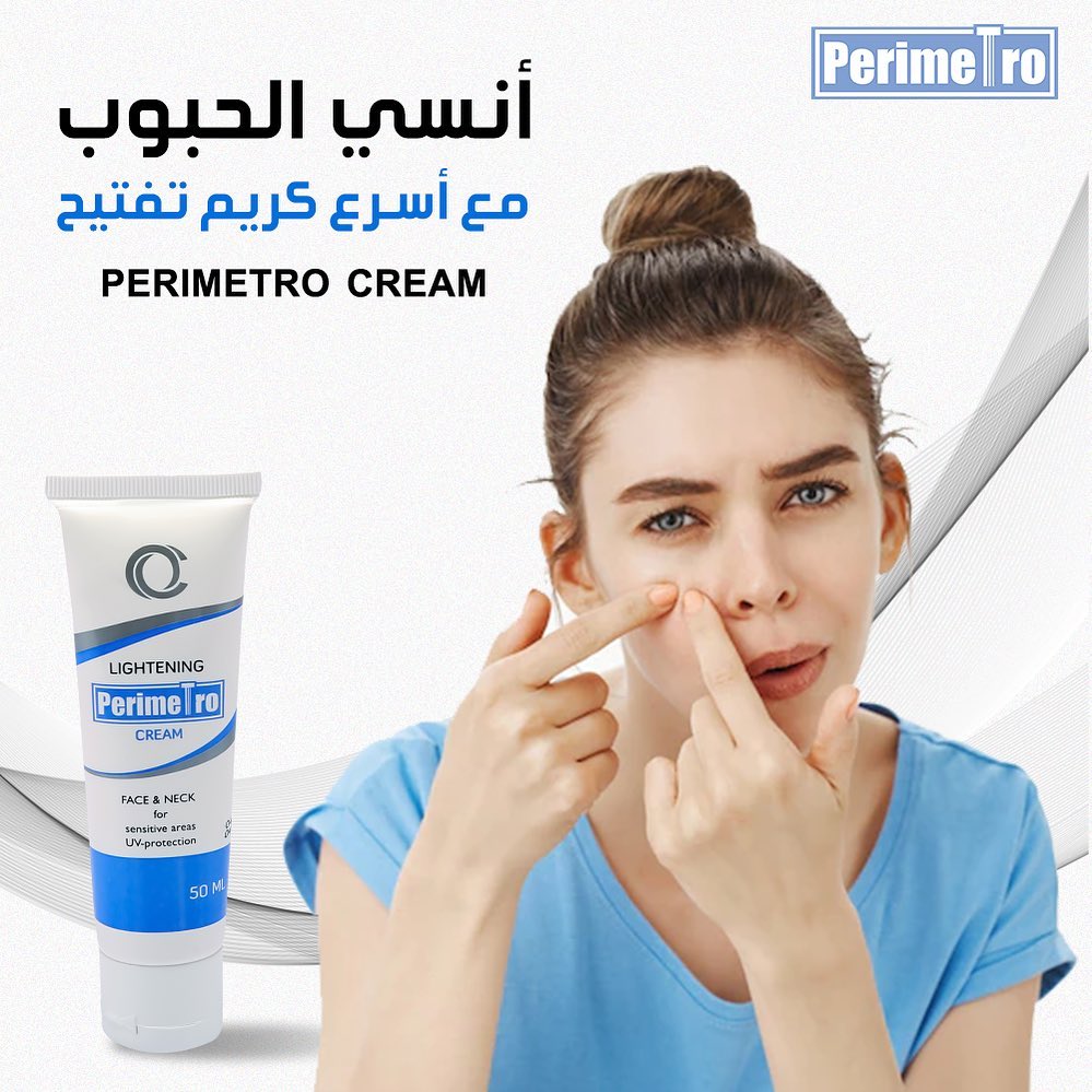 كل بنت بتحلم ببشرة صافيه من غير... - Perimetro skin routine | Facebook