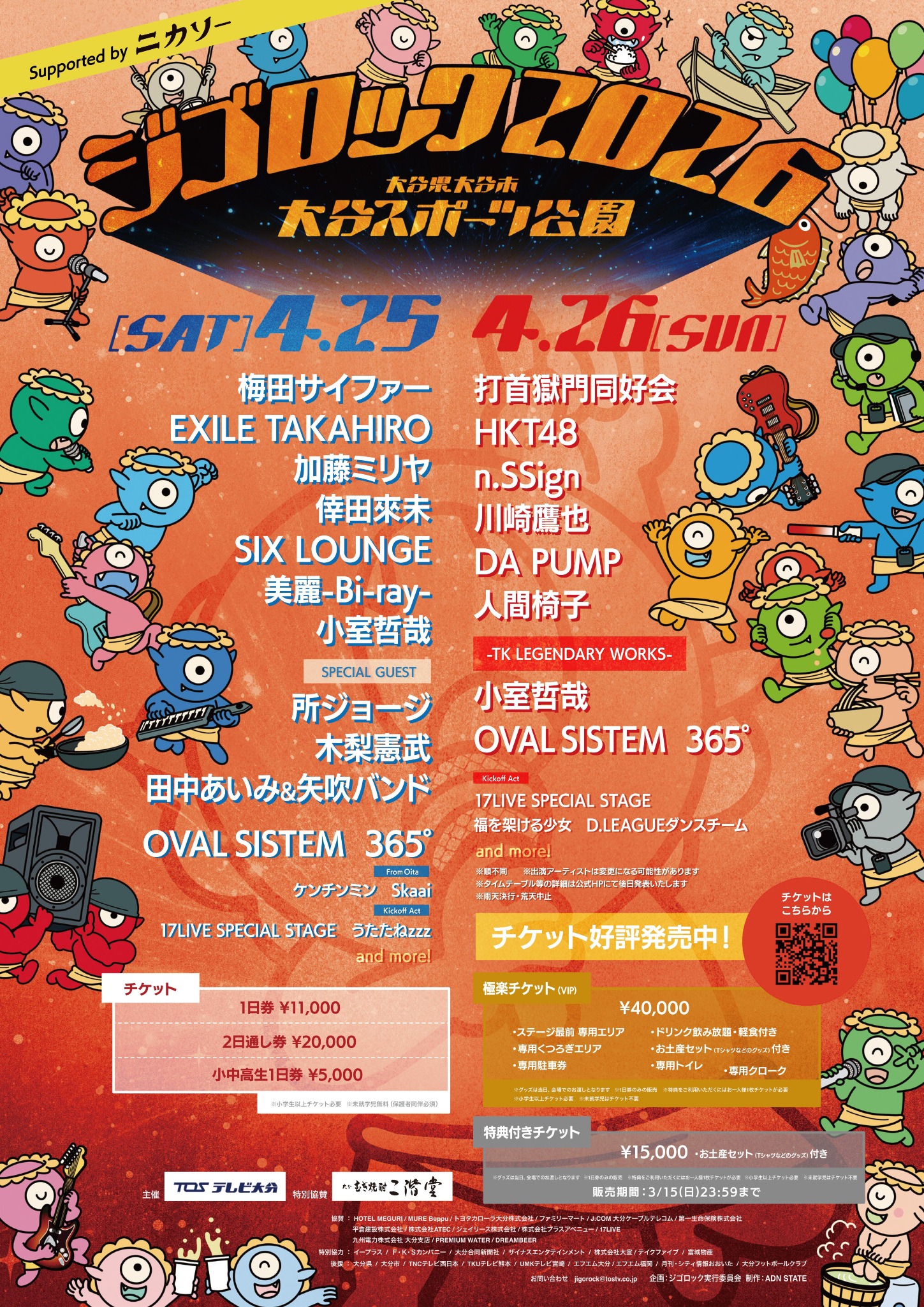 あらばき FEST.26 2 DAYS PASS ARABAKI ROCK FEST.26 2 DAYS PASS あらばき FEST.26 2 DAYS PASS ARABAKI