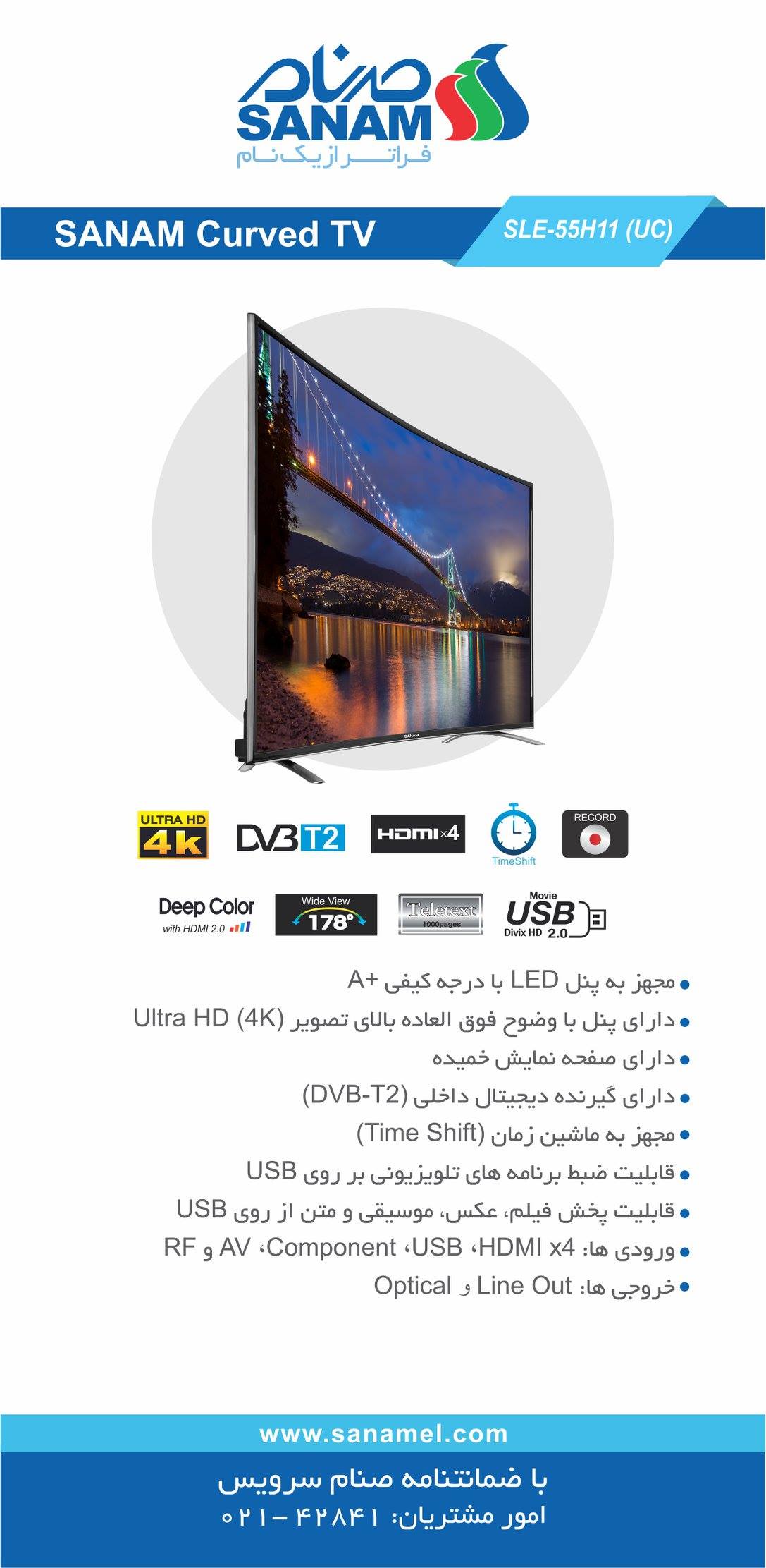 Sanamel_com - تلویزیون 4K صنام #لوازم_خانگی #صوتی_تصویری #صنام # ...
