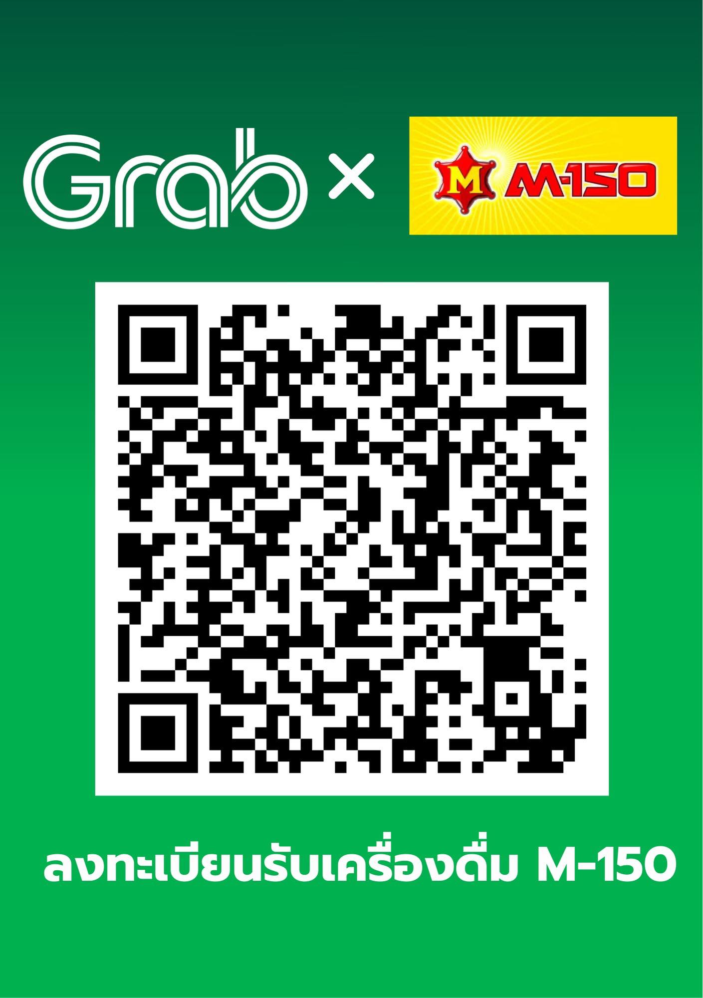ศูนย์อบรมแกร็บสาขาย่อยพิษณุโลก-Mini Grab Center
