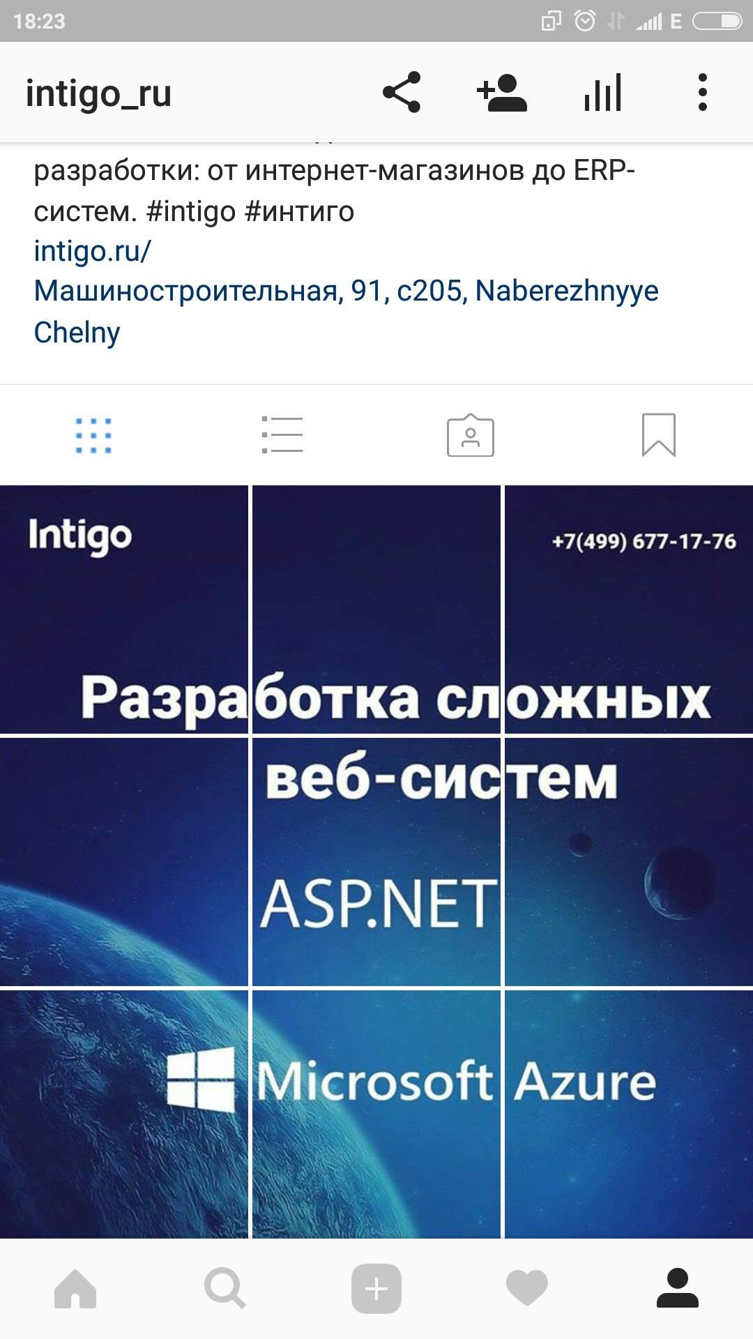 InTigo - разработка сложных веб систем | Naberezhnyye Chelny