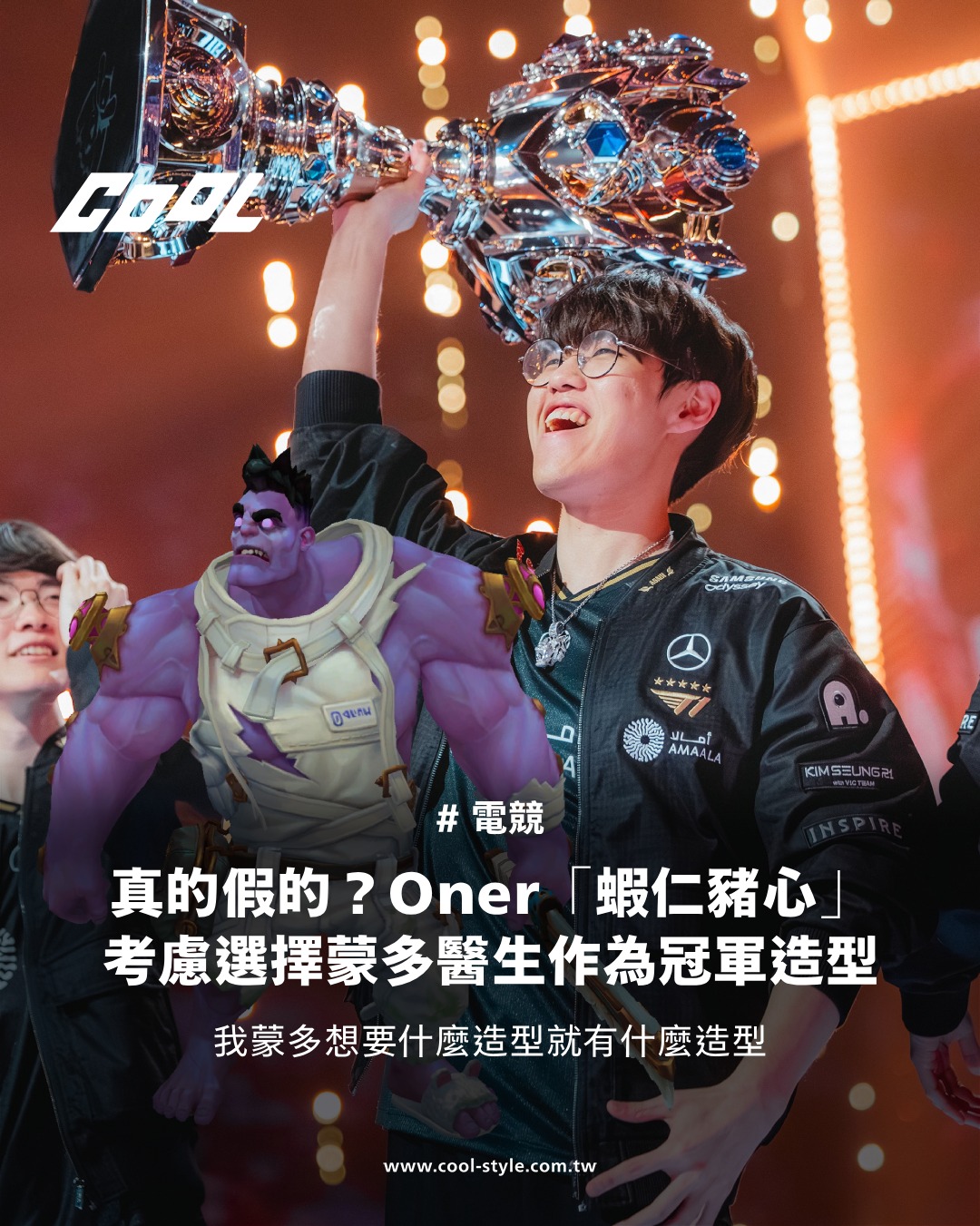 COOL - 太狠了 Oner 😂 | Facebook