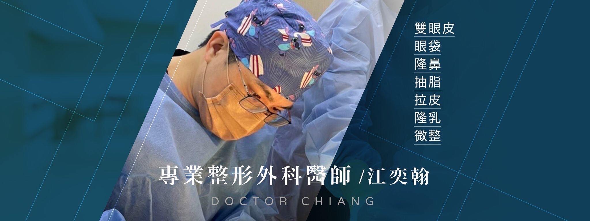 整形外科 江奕翰醫師