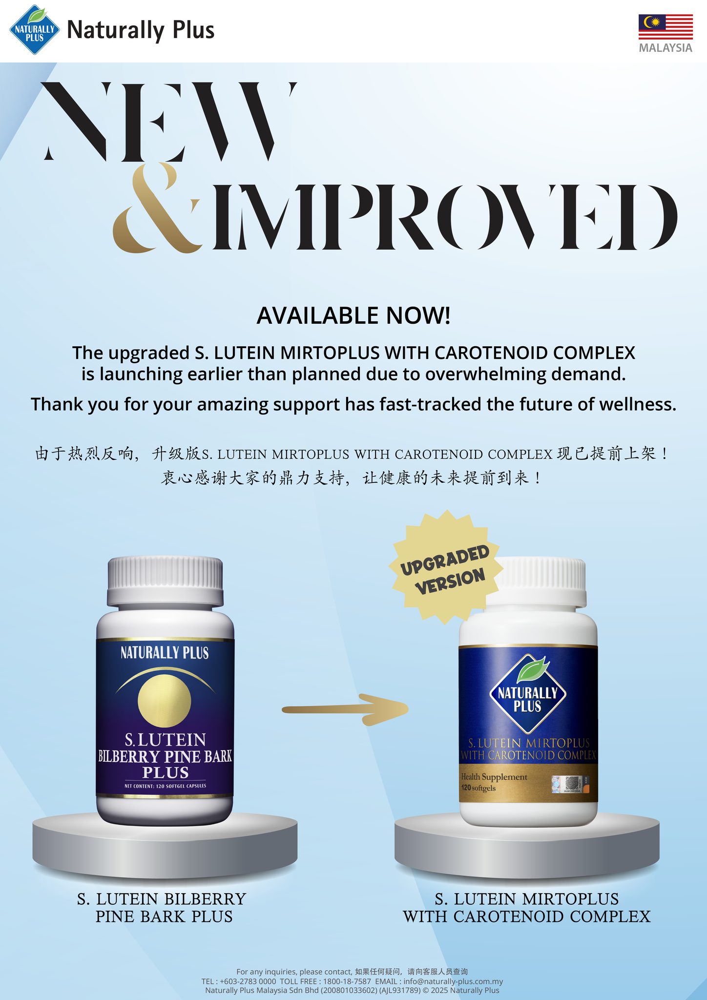 The upgraded version of S. LUTEIN MIRTOPLUS WITH CAROTENOID 