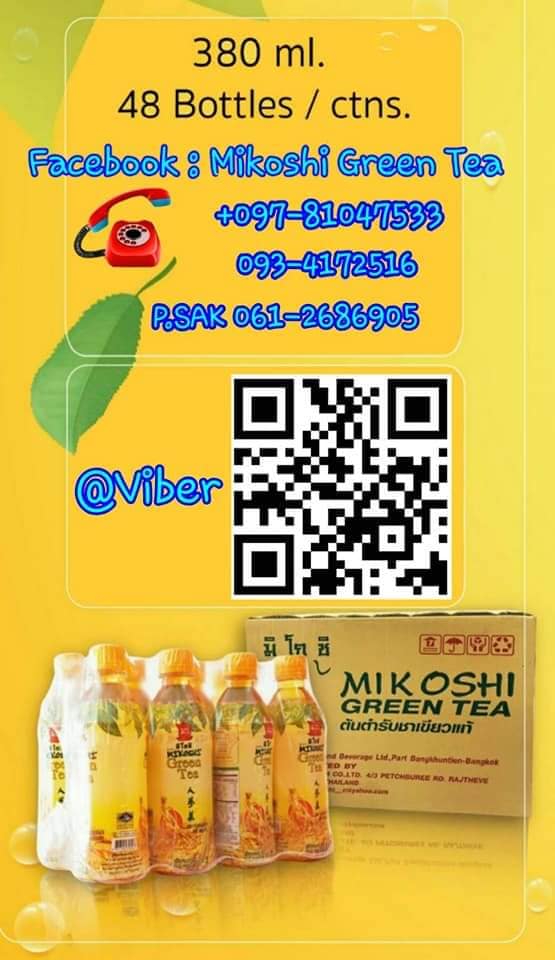 Mikoshi Green Tea - Home