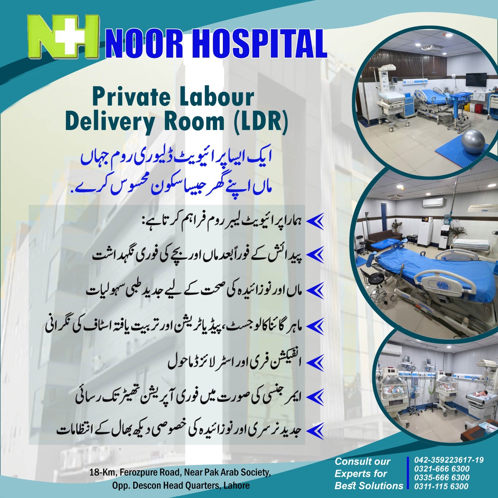 NOOR - Dr. Rafaqat Ali (Neurologist) #noorhospitallahore #hospital # ...