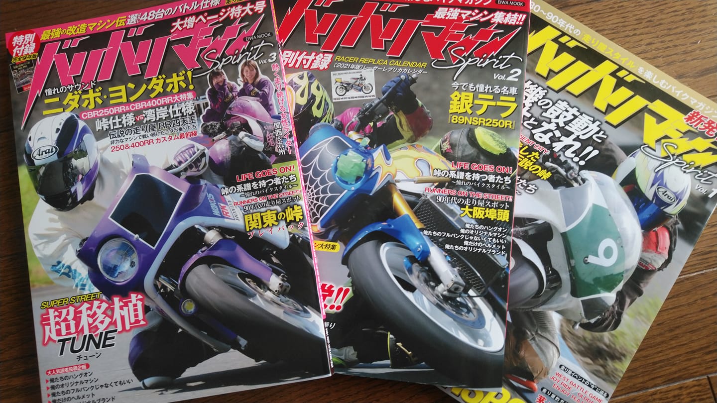 バリバリマシン