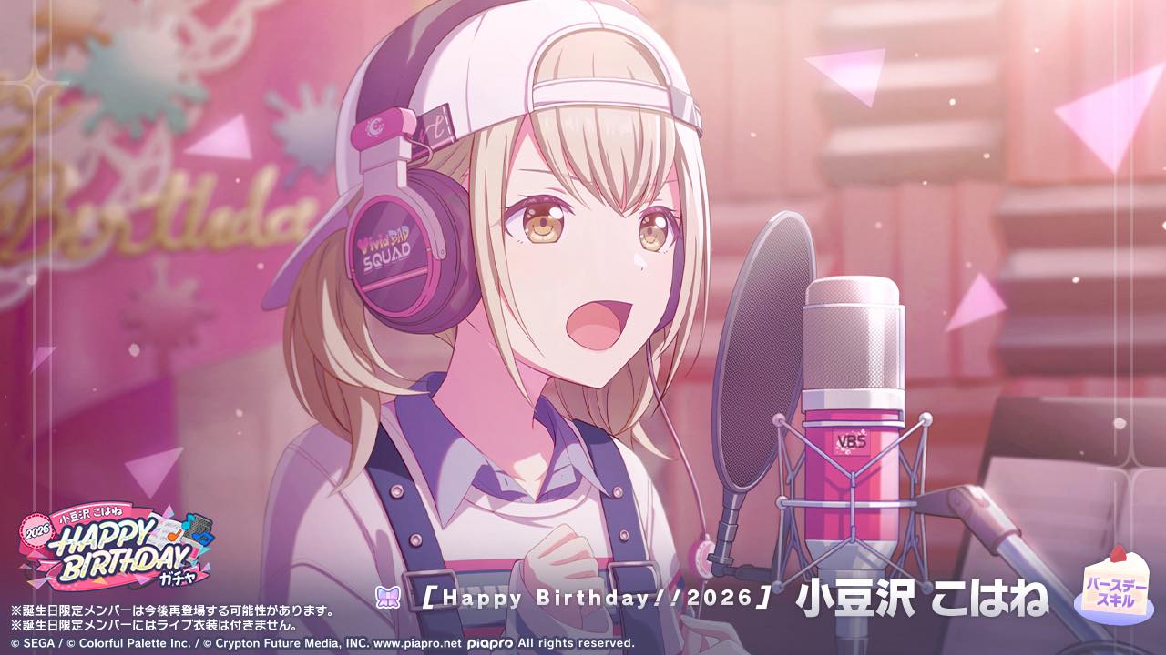 Kohane Azusawa's 2026 birthday gacha event in Project Sekai