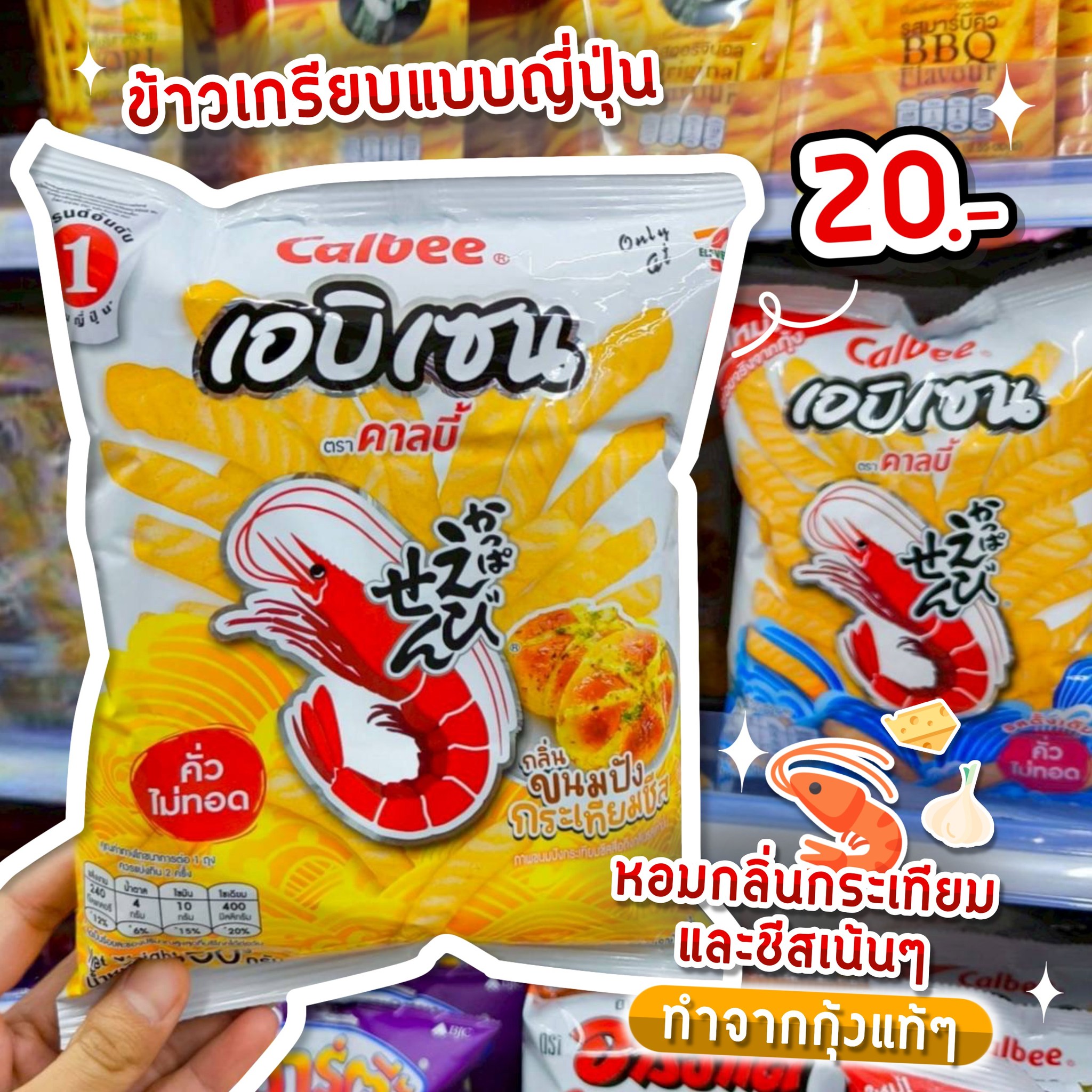 ทาสเซเว่น - Magnum ยกญี่ปุ่นมาไว้เซเว่นแล้วน้าาา ️ ฟินกับซากุระเหมือน ...