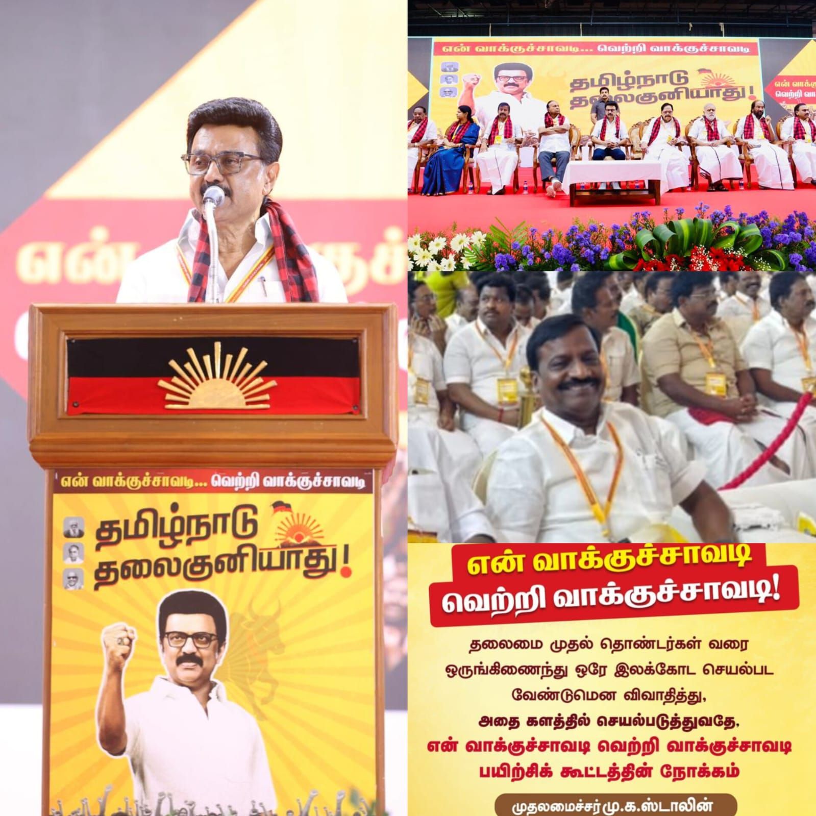 Saba Rajendran - “என் வாக்கு சாவடி – வெற்றி வாக்குச்சாவடி”... | Facebook
