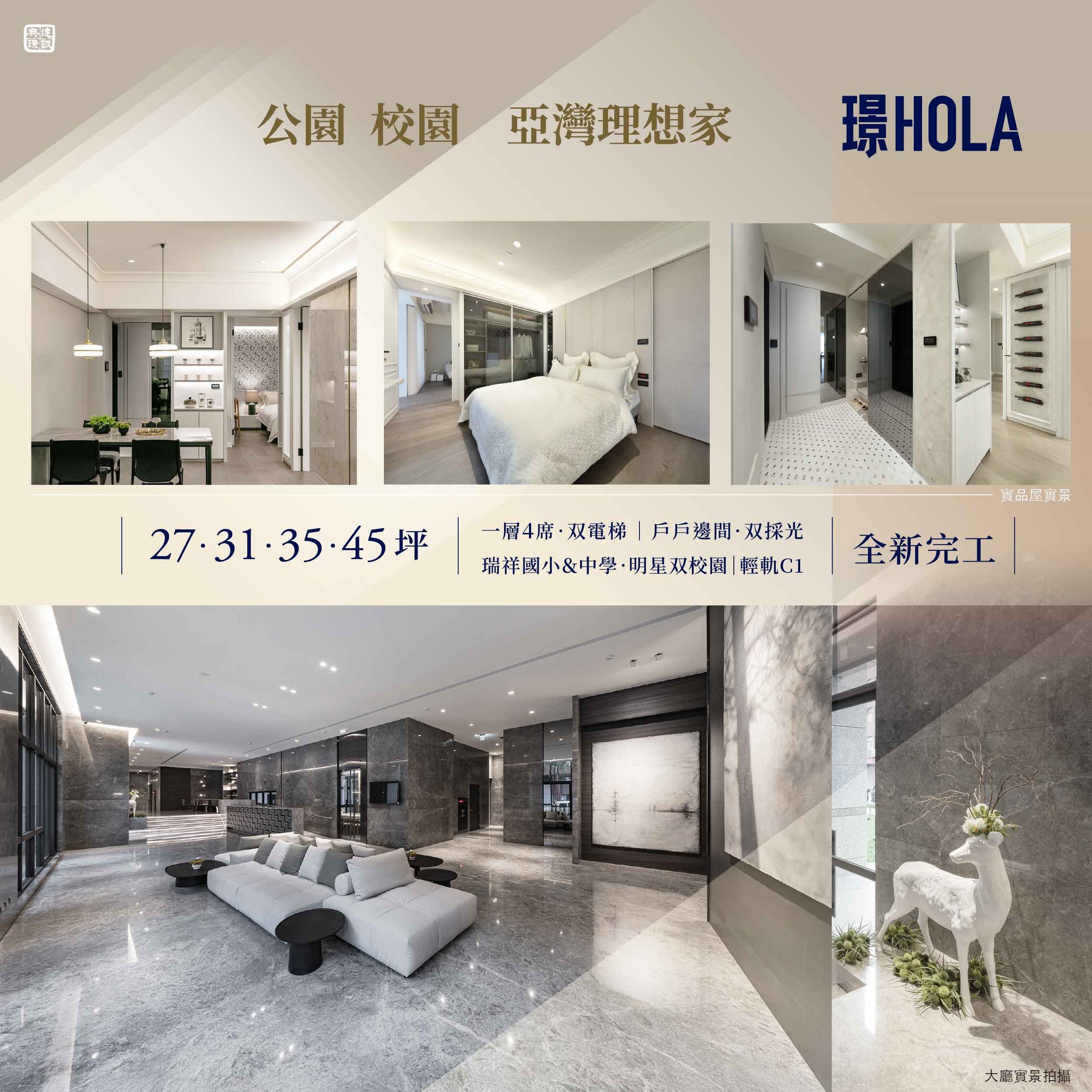 興璟建設 | Kaohsiung