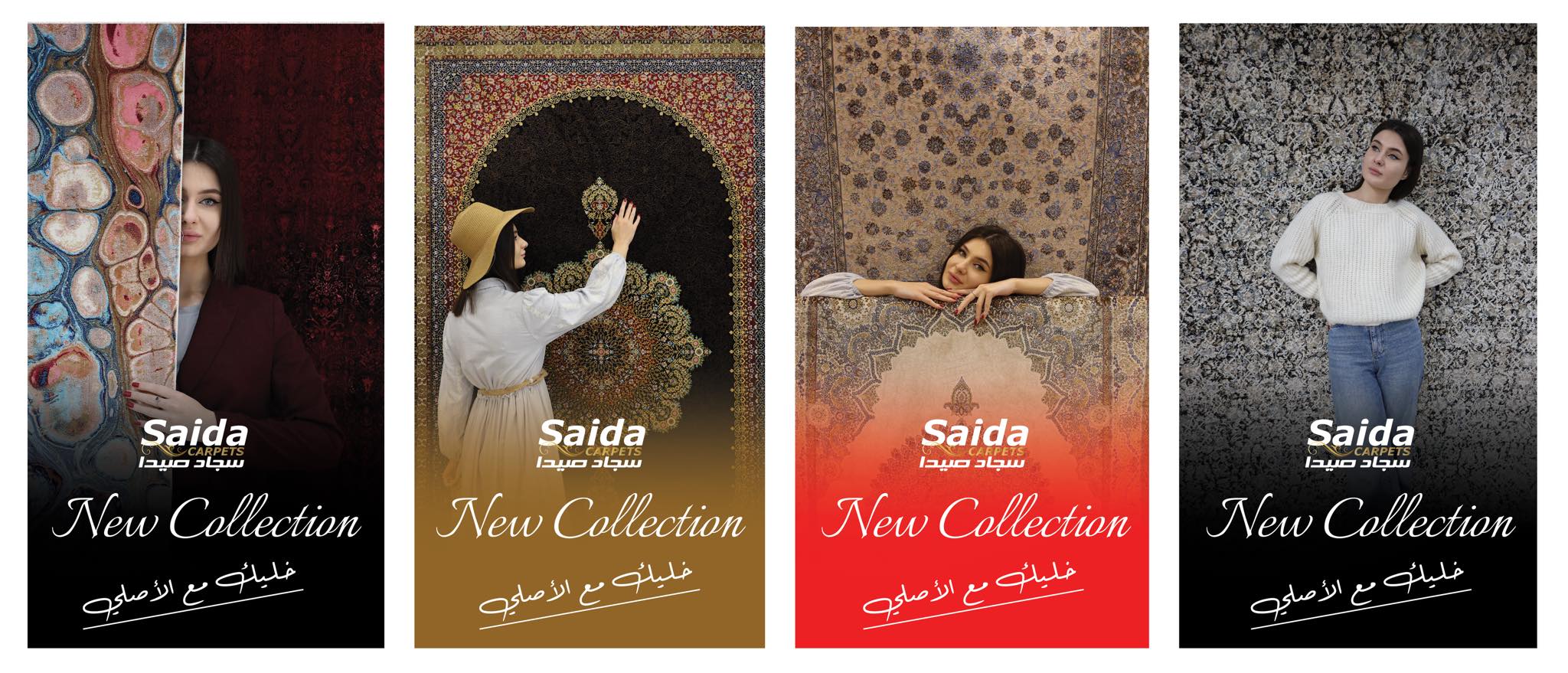 Saida Carpets - سجاد صيدا