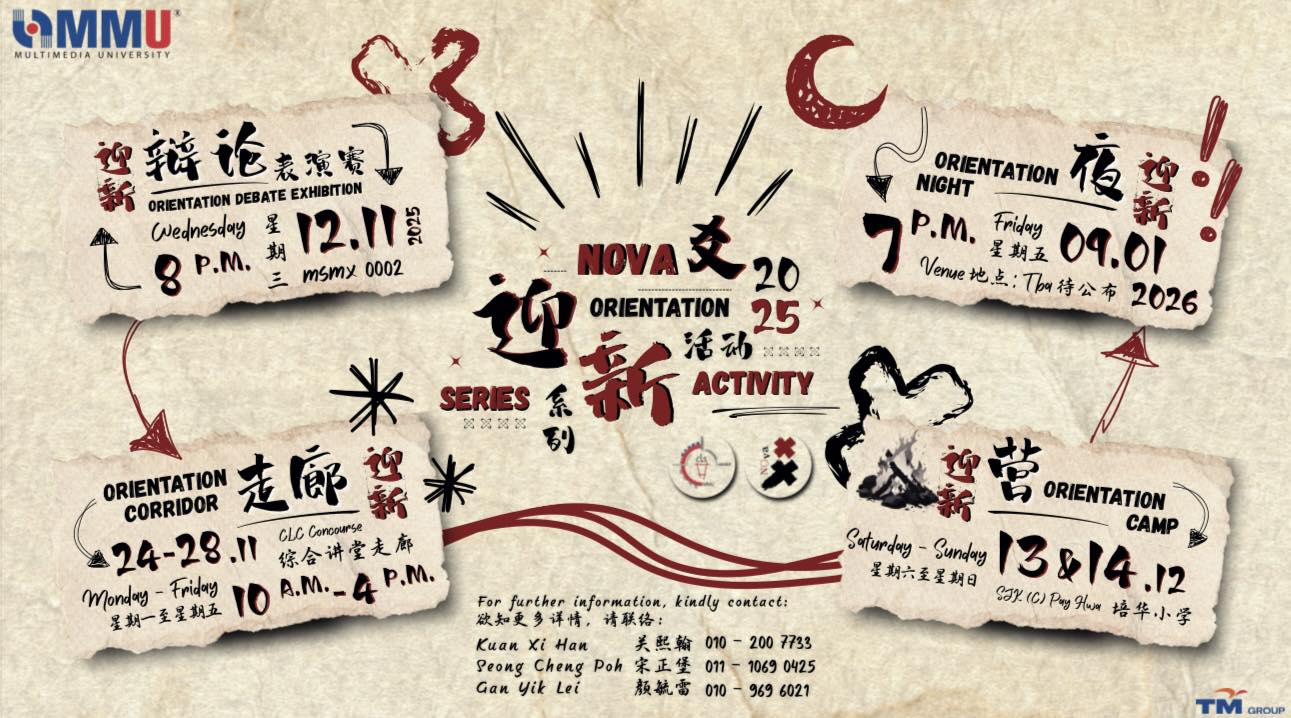Orientation Activity Series 迎新活动系列