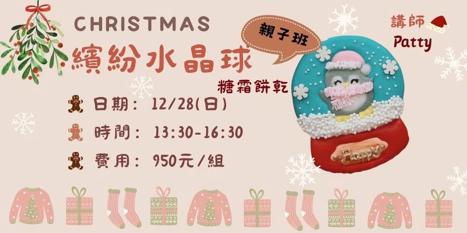 甜蜜狐幸福手作Sweetfox（客製。造型蛋糕、翻糖相片蛋糕、創意甜點、糖霜餅乾、大豆香氛蠟燭、不凋花）