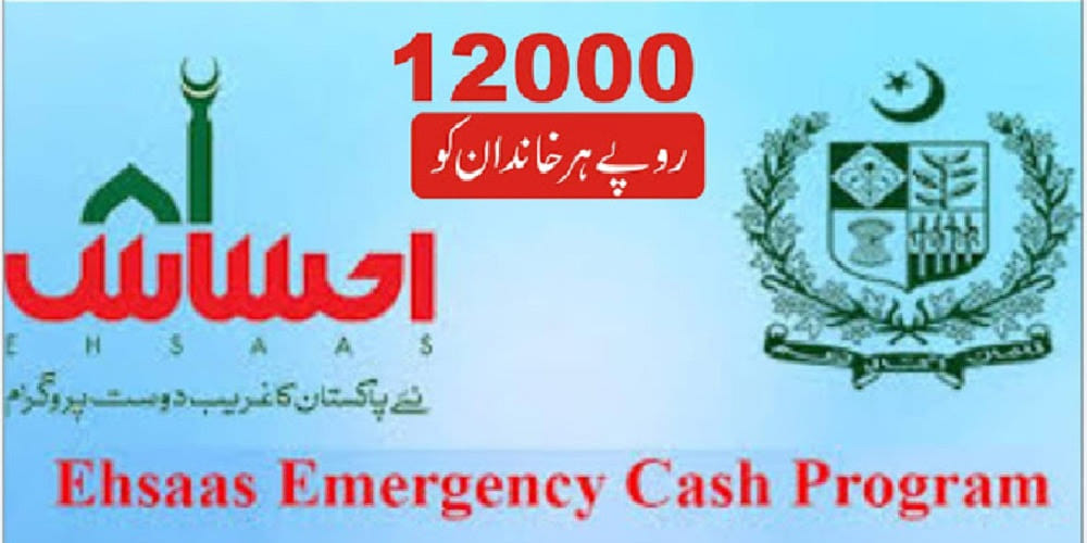 Pak Ehsas Program