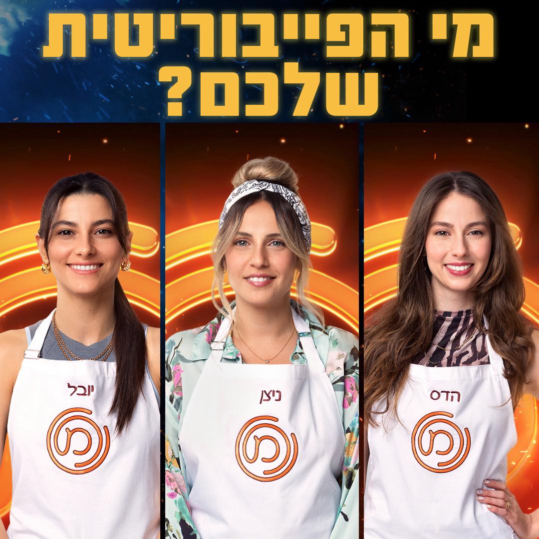 אנטה בן שמחון