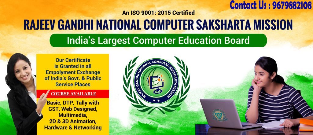 Rajeev Gandhi National Computer Saksharta Mission | Berhampore