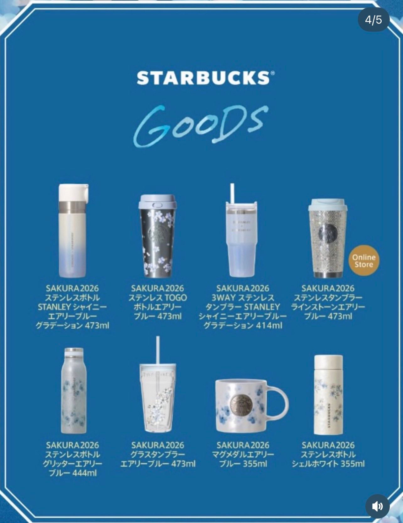 SAKURA2026グラスタンブラーエアリーブルー473ml ドリンクチケット 