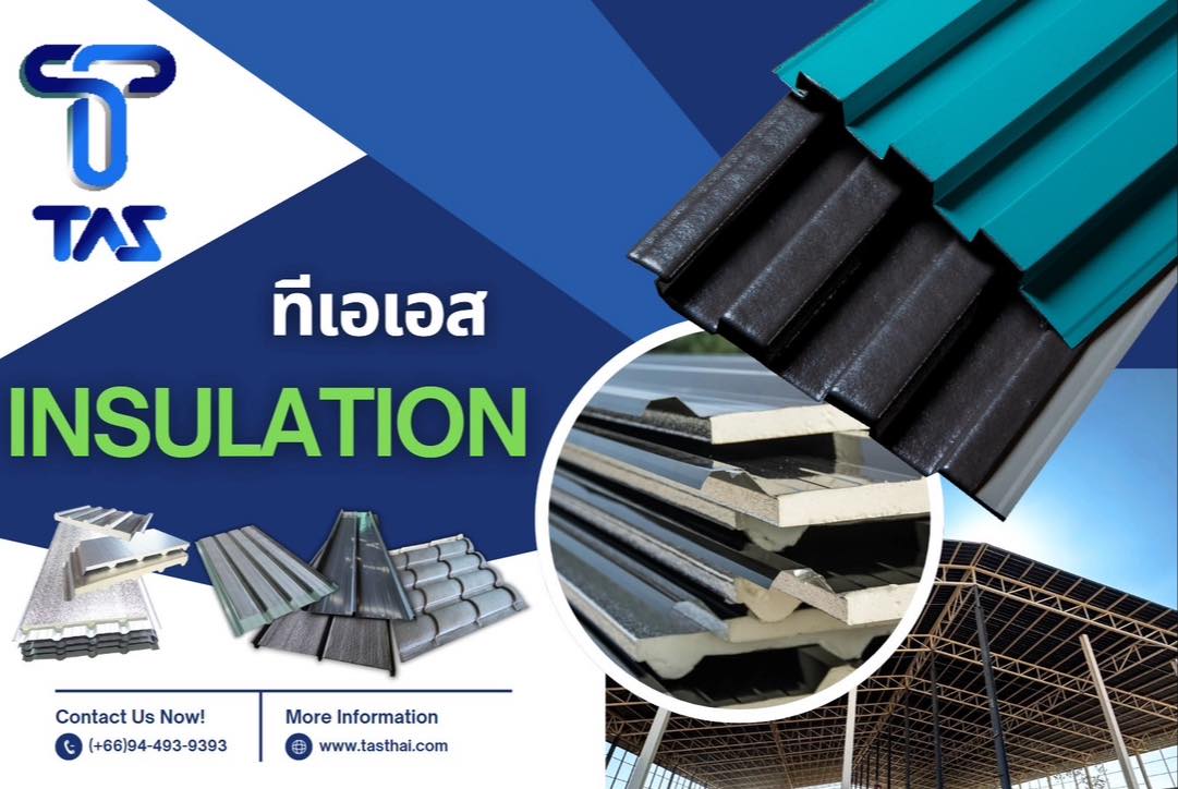 Tascorpth - เตรียมพบกับ TAS Insulation ฉนวนกันความร้อนมาตรฐาน ที่ผ่าน ...