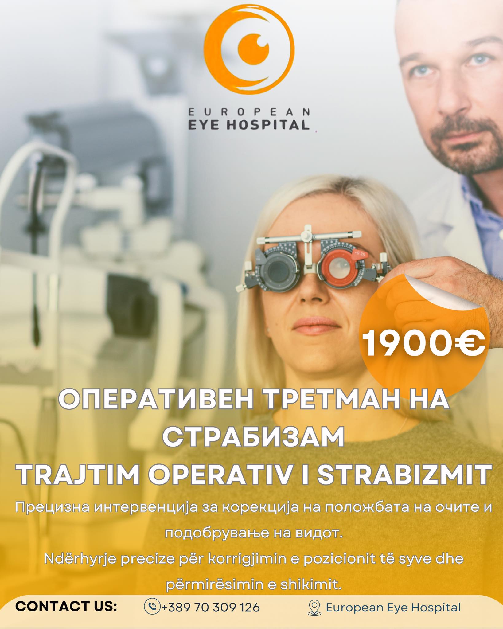 ‼️СТРАБИЗАМ‼️ * Страбизам е... - European Eye Hospital | Facebook