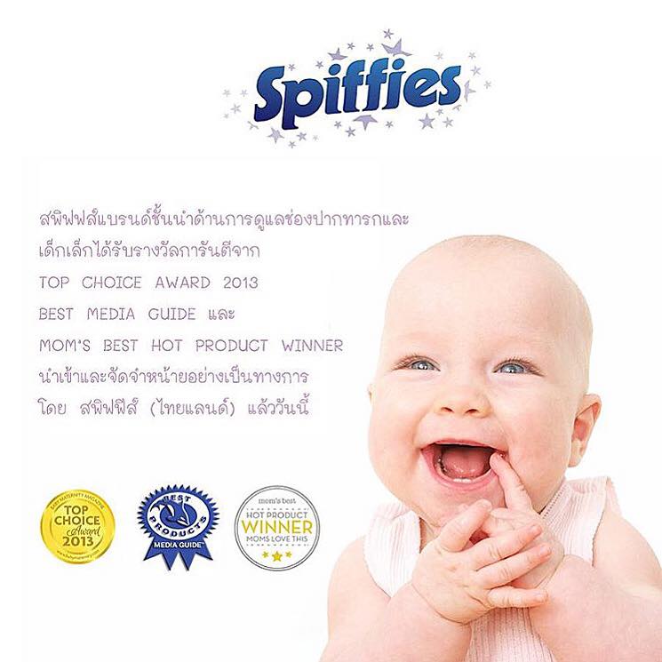 Spiffies - Good morning!!!! อรุณสวัสดิ์เช้าวันศุกร์ค่า หนูเพิ่งตอนนอน ...