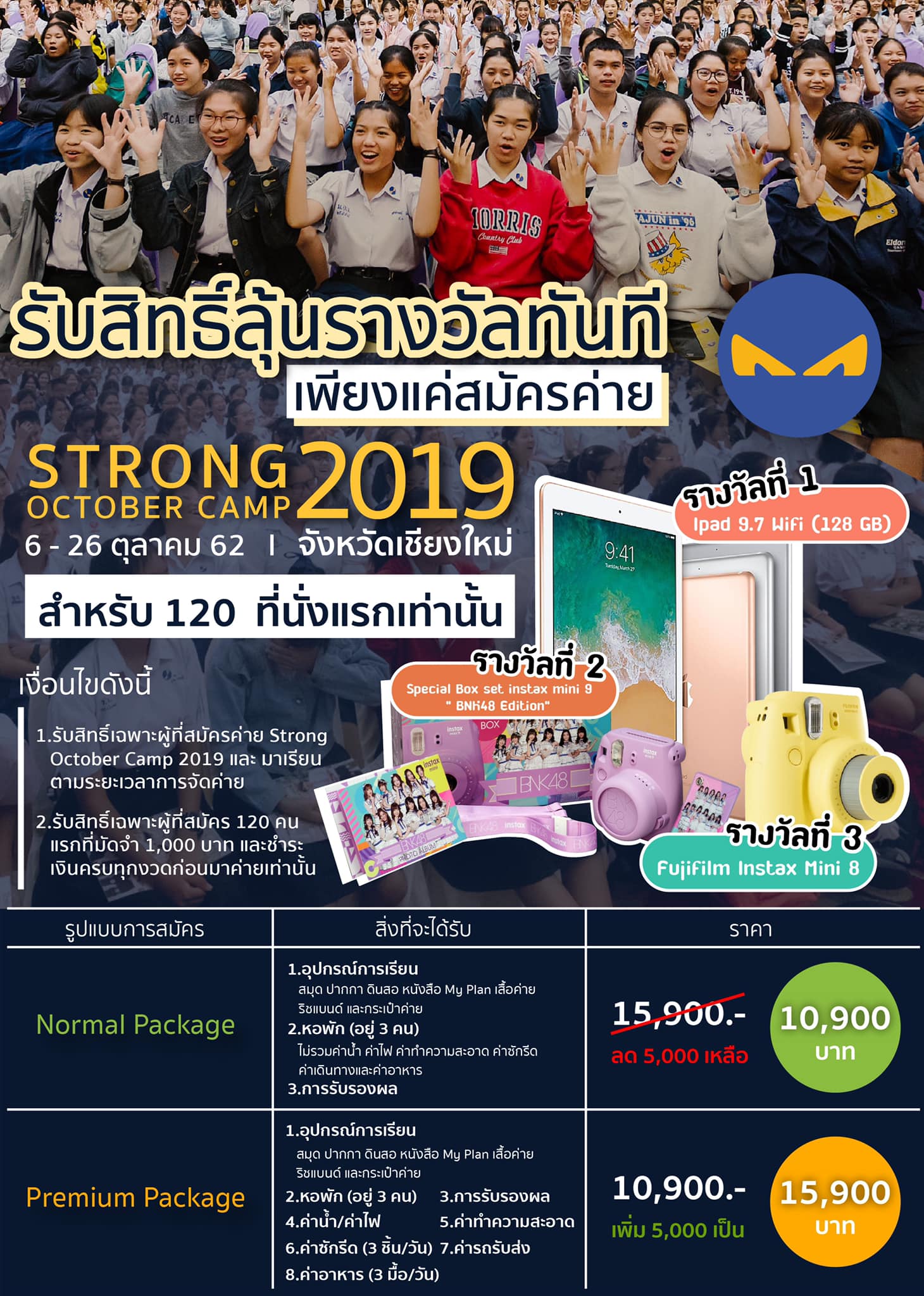 🔹Strong October Camp 2019 🔹 🍁... - นี่ครูเด่นไง สอนภาษาไทย | Facebook