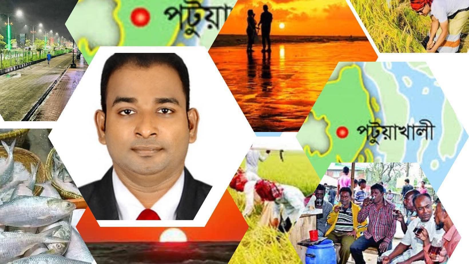 জনতার খবর । Janotar Khabor. | Patuakhali