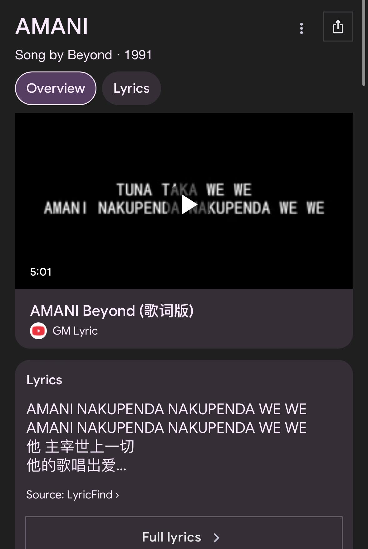 平游世界 - 原来beyond 的那首歌 Amani 歌词里的nakupenda 是指我爱你💕... | Facebook