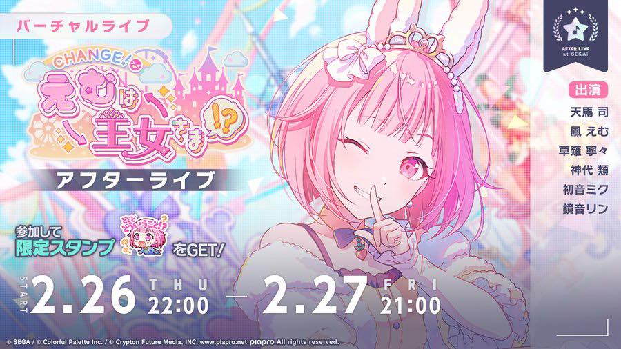 Project Sekai community after live event